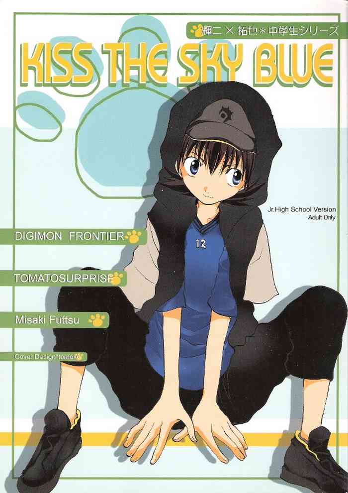 [トマトサプライズ (冨津みさき)] KISS THE SKY BLUE (デジモンフロンティア)