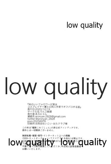 (AC2) [りんご飴屋 (あろにゃん)] 仲のいいフォロワーが実は時雨似のコスプレイヤー兼エロ同人作家でオフパコする話 (艦隊これくしょん -艦これ-)