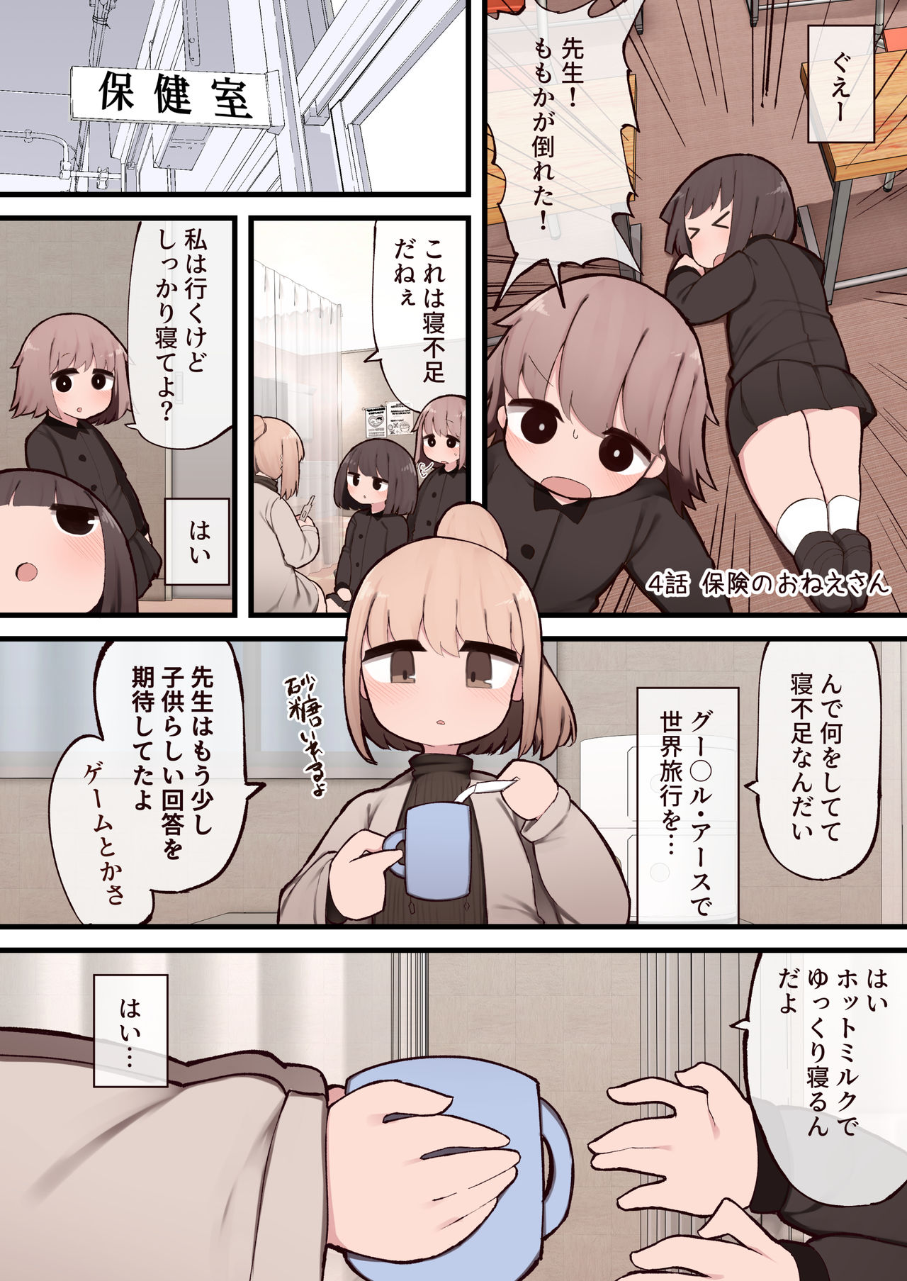 [いづも合衆国 (ももも合衆国)] この街ちんちん生えたお姉さんだらけじゃないですか!