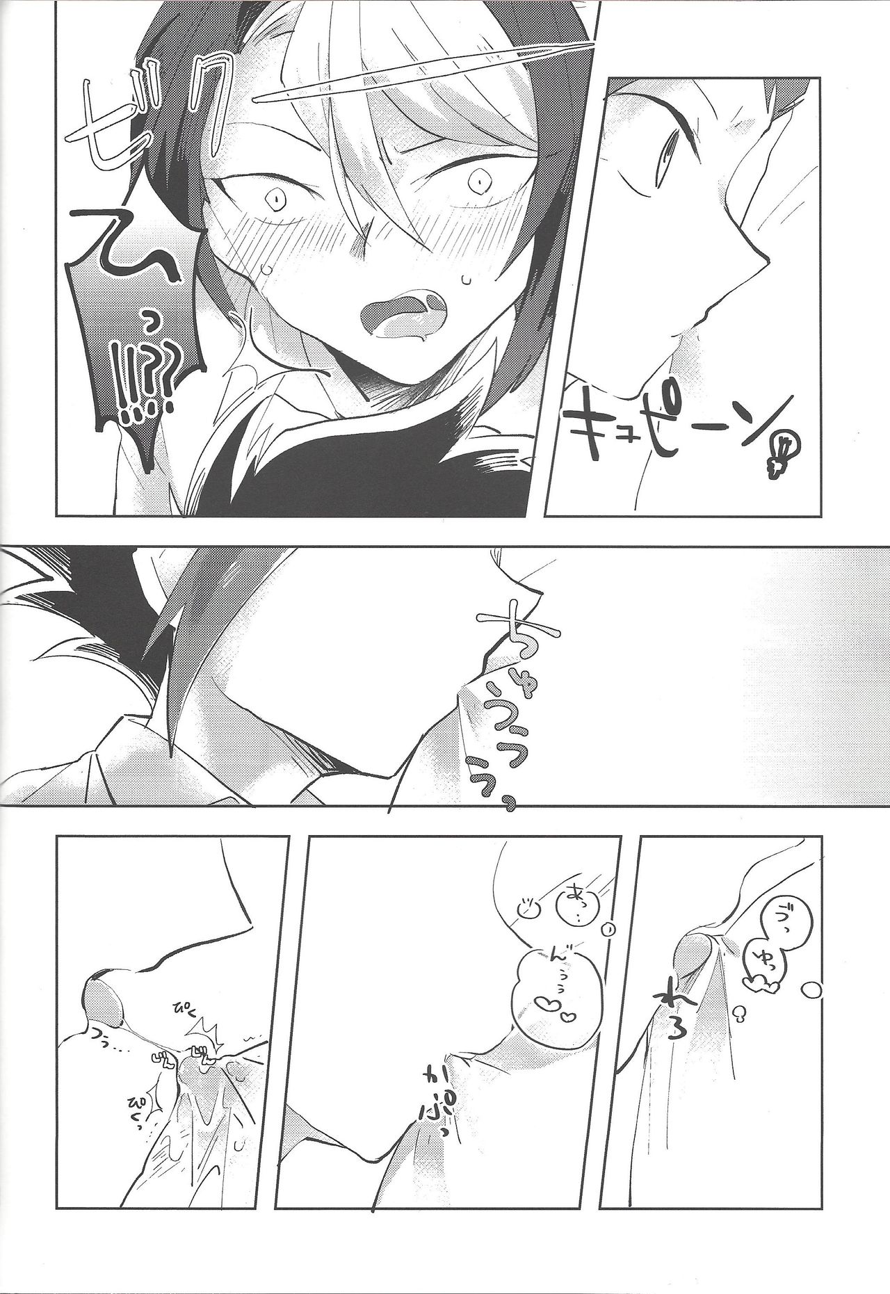 (千年☆バトル フェイズ16) [EKITICA (サイリ)] 夜来たる (遊☆戯☆王ARC-V)