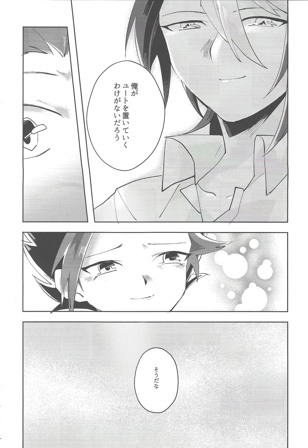 (千年☆バトル フェイズ16) [EKITICA (サイリ)] 夜来たる (遊☆戯☆王ARC-V)