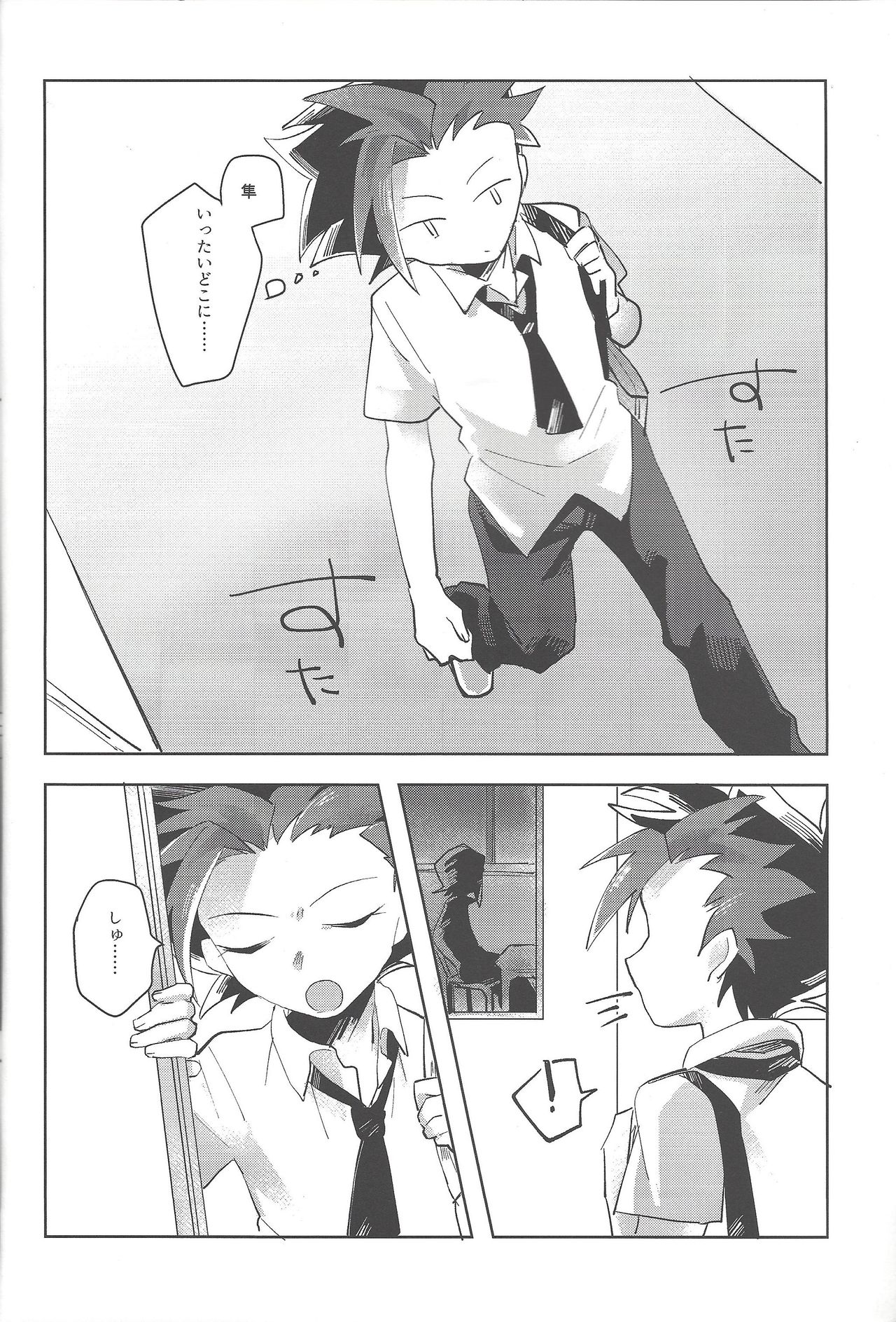 (千年☆バトル フェイズ16) [EKITICA (サイリ)] 夜来たる (遊☆戯☆王ARC-V)
