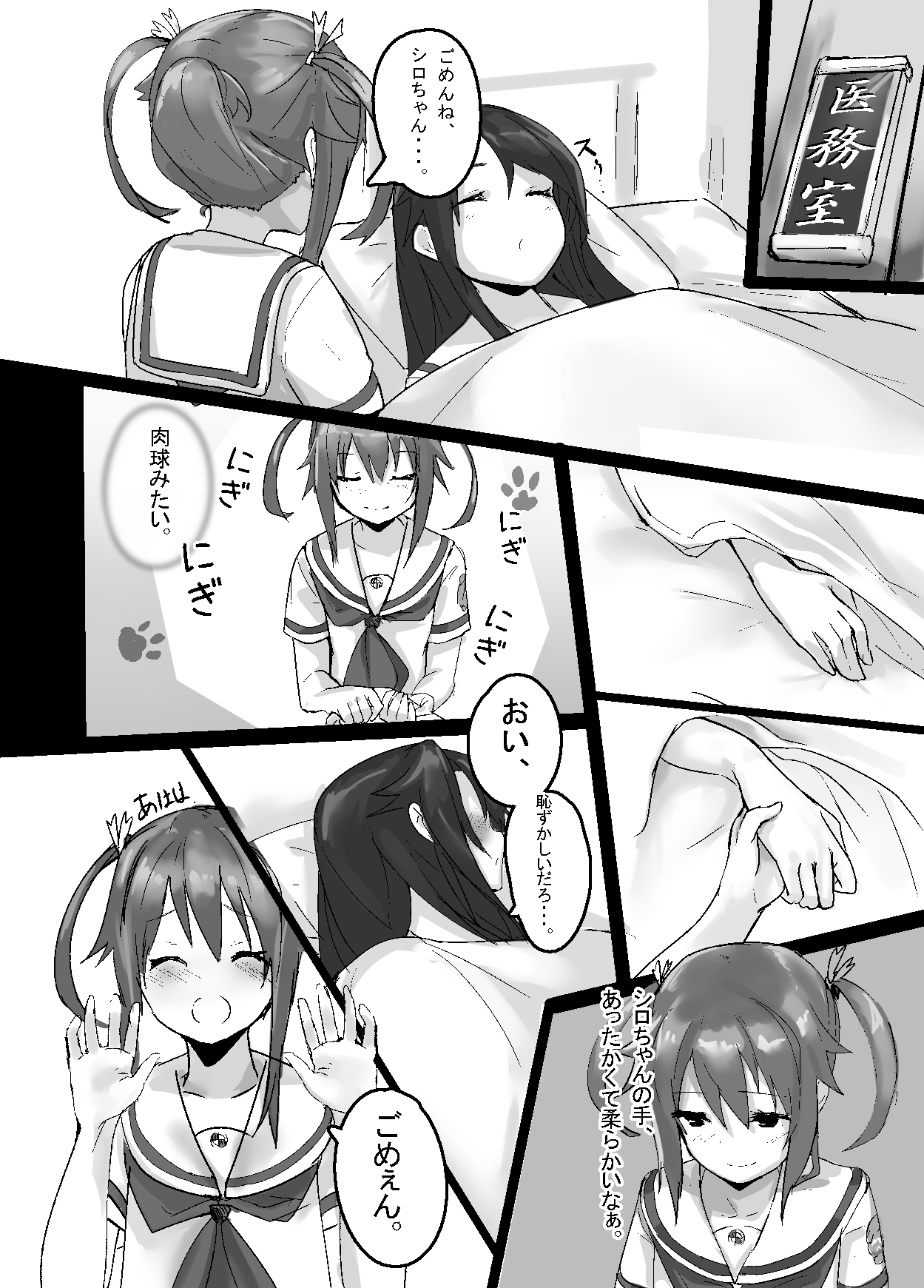 [Under Colony (みぬたち)] ハイスクール・フリーク (ハイスクール・フリート) [DL版]