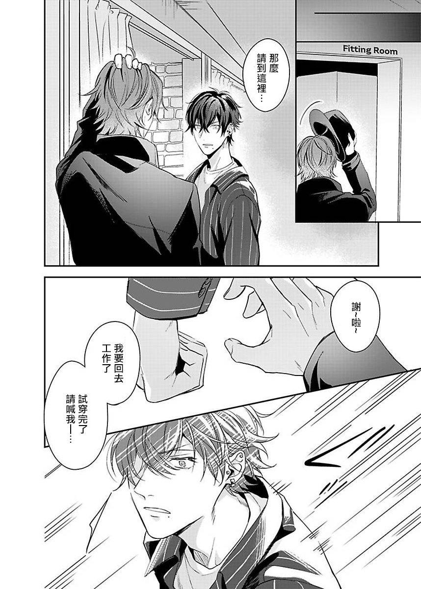 [三月未来] セックスインフルエンサー 1 [中国翻訳] [DL版]