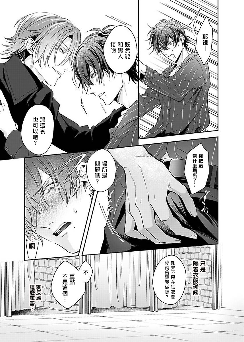 [三月未来] セックスインフルエンサー 1 [中国翻訳] [DL版]