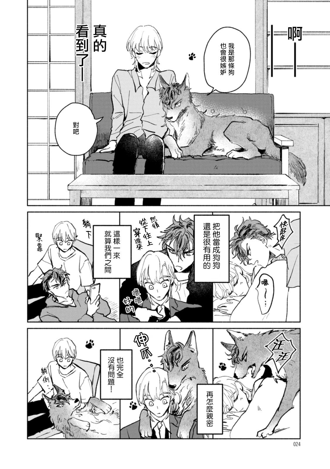 [うり] そんなにキレイじゃなくていい 第1-3話 [中国翻訳] [DL版]