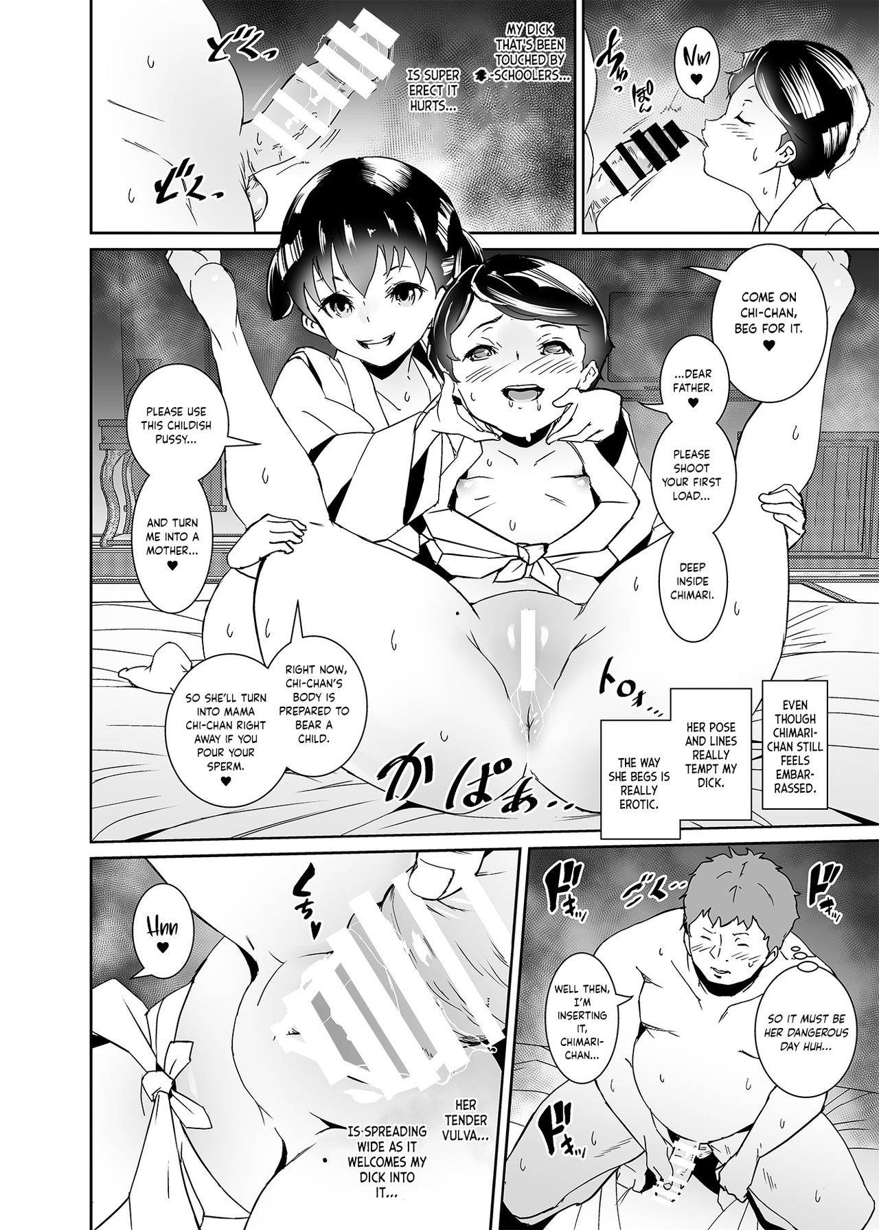 [テングサ (tokorot)] 私たち子作りするために生まれてきました [英訳] [DL版]