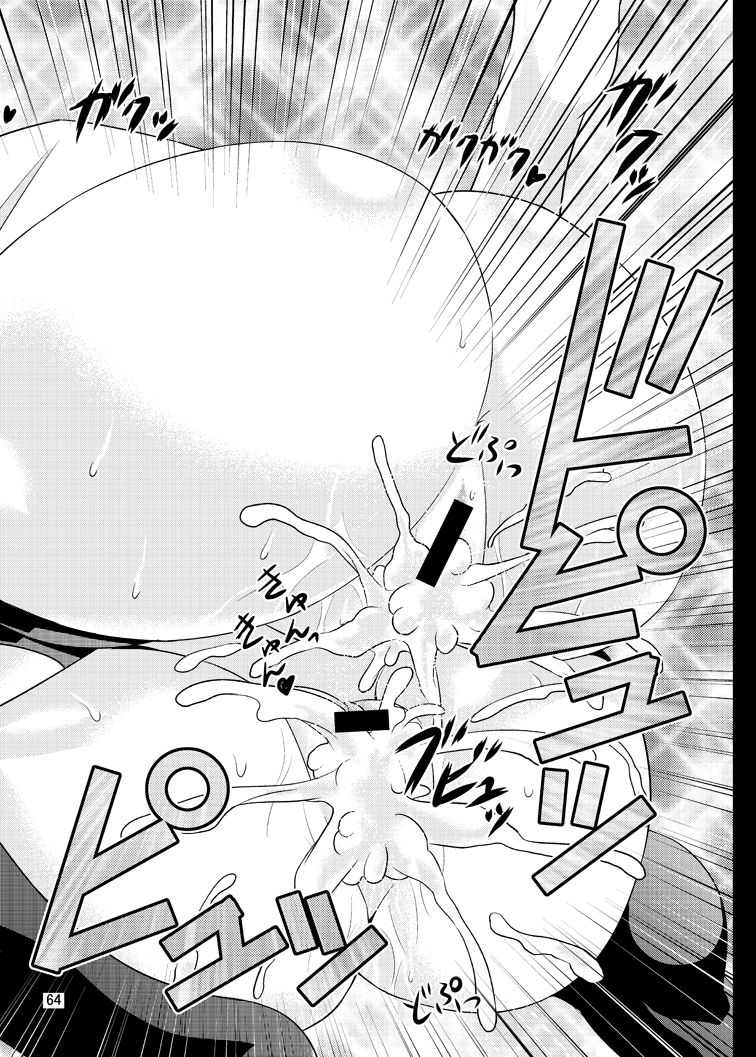 [友毒屋 (友吉)] 幻想郷ノ王 ～陵辱編 総集編～ (東方Project) [DL版]