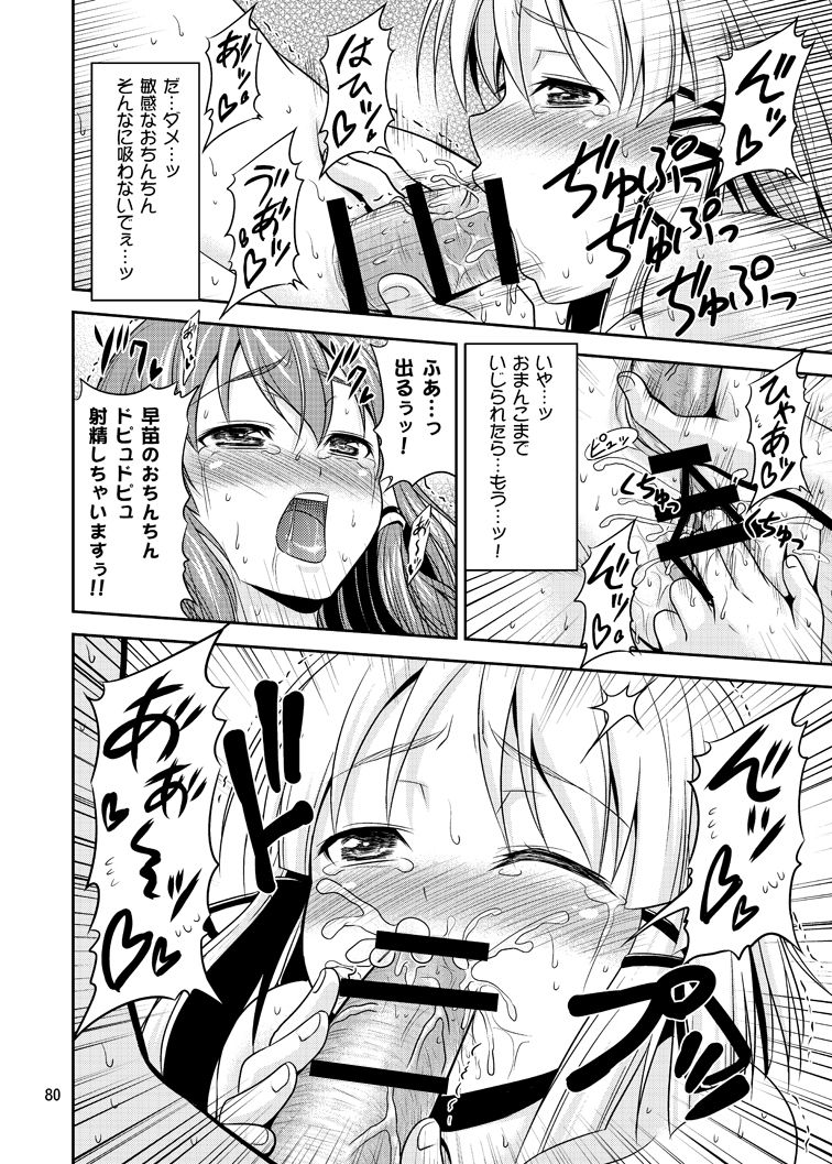 [友毒屋 (友吉)] 幻想郷ノ王 ～陵辱編 総集編～ (東方Project) [DL版]