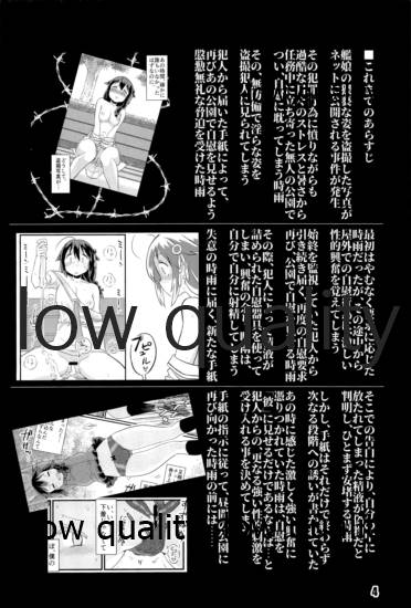 (C97) [M.A.D WORKS (たむ)] 続々々・空蝉 (艦隊これくしょん -艦これ-)