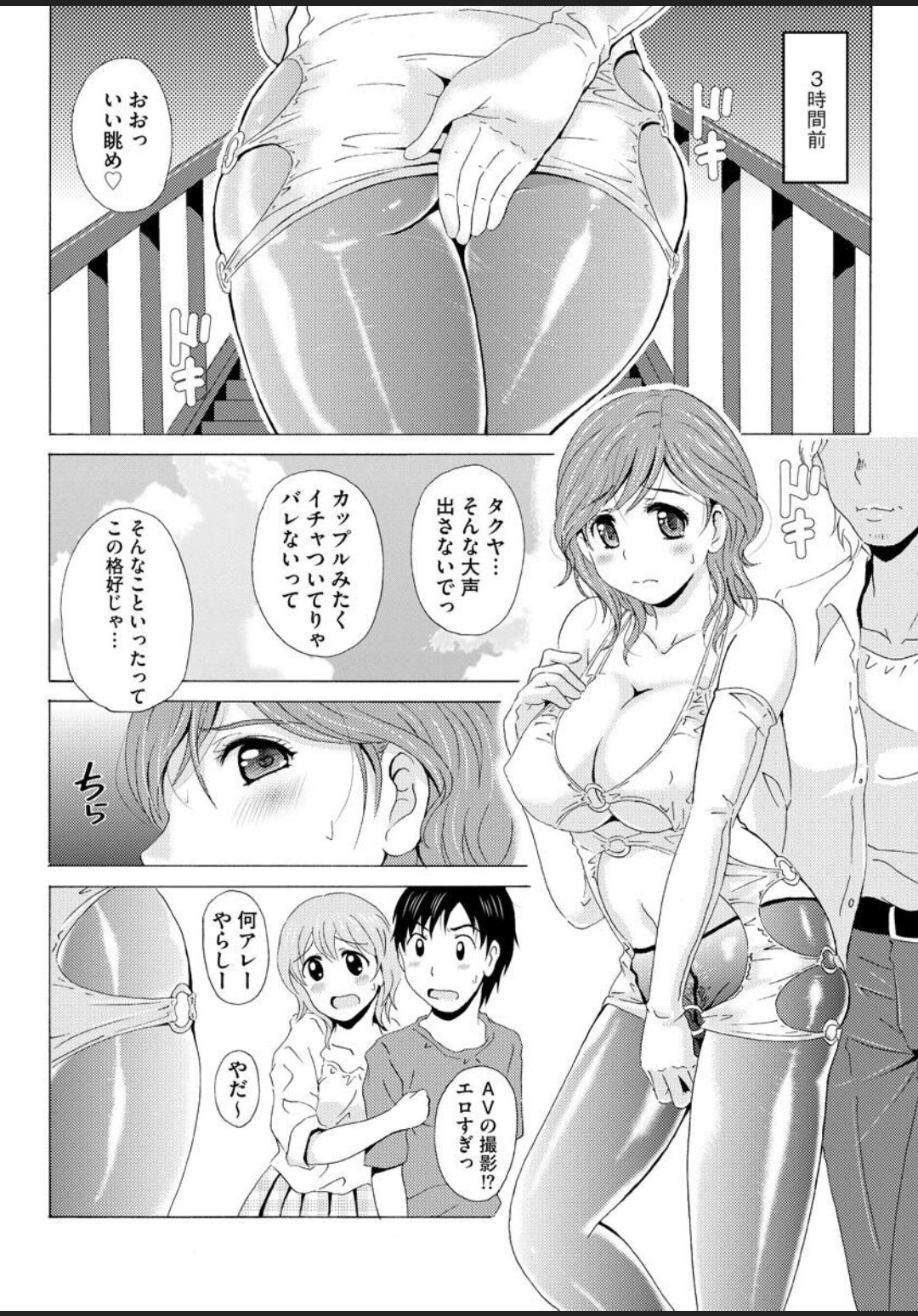 [Bell's] 制服美脚 ～淫らな私の艶脚が男の人を欲情させてしまうんです～ [DL版]