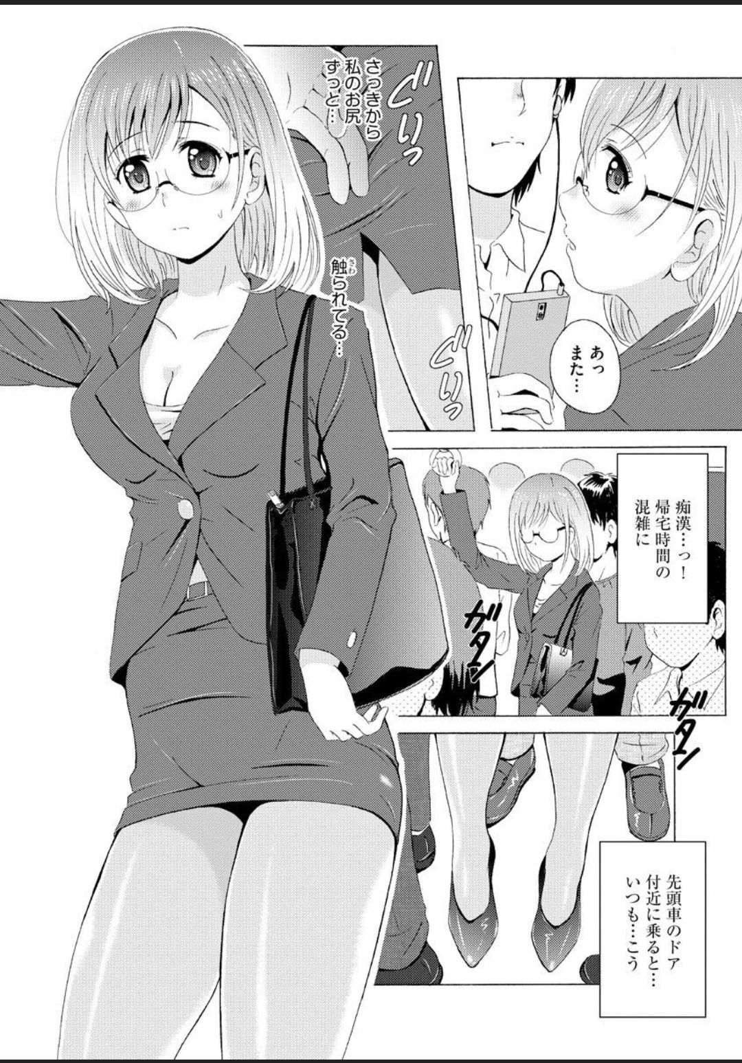 [Bell's] 制服美脚 ～淫らな私の艶脚が男の人を欲情させてしまうんです～ [DL版]