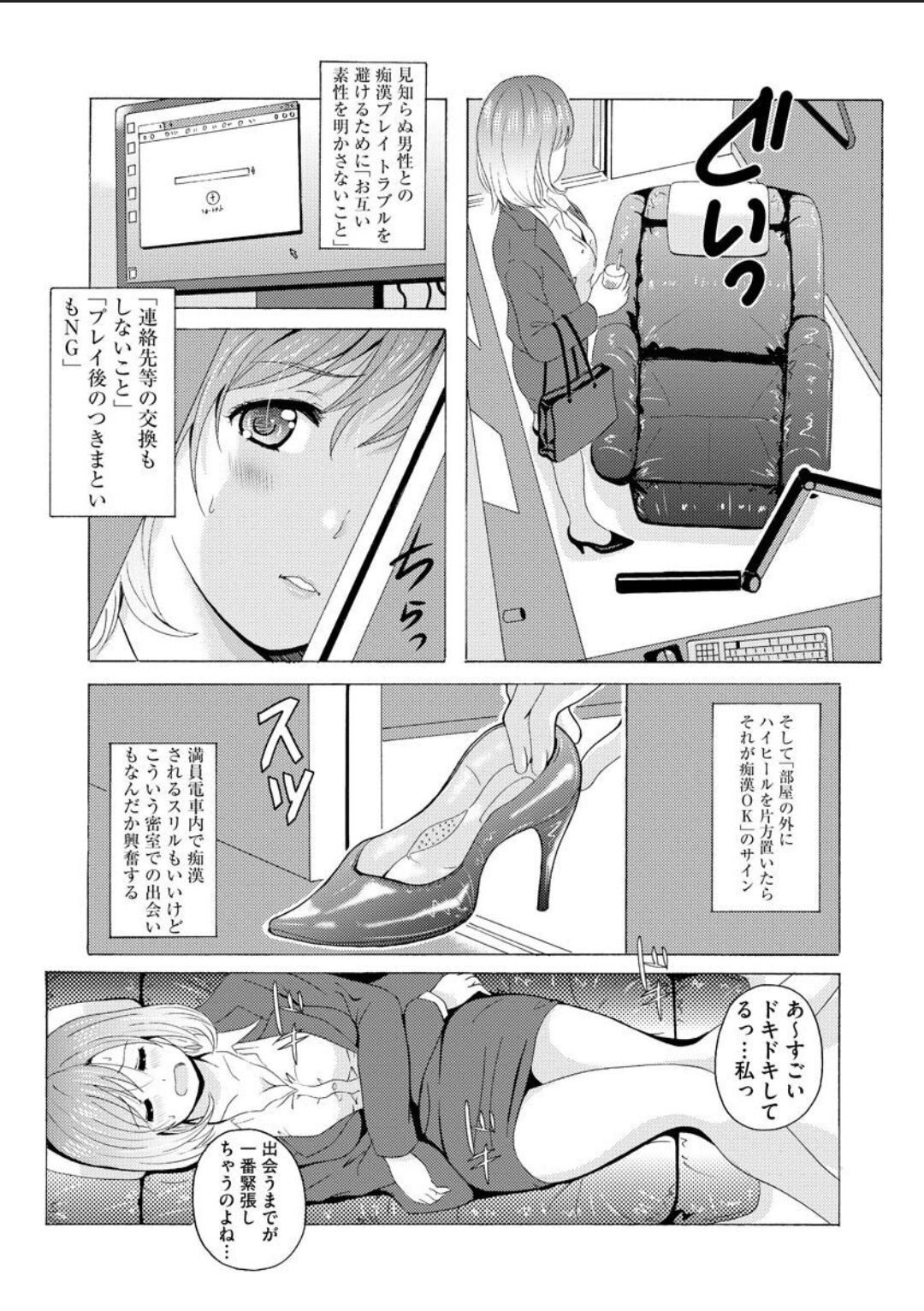 [Bell's] 制服美脚 ～淫らな私の艶脚が男の人を欲情させてしまうんです～ [DL版]