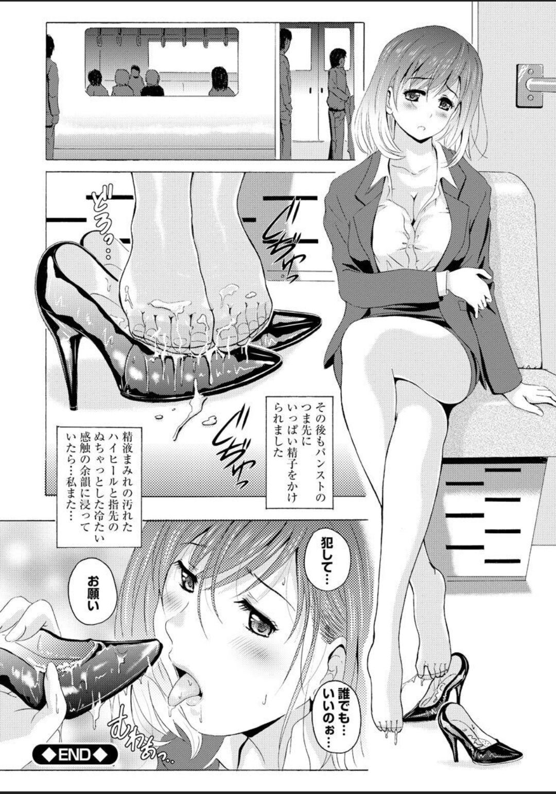 [Bell's] 制服美脚 ～淫らな私の艶脚が男の人を欲情させてしまうんです～ [DL版]