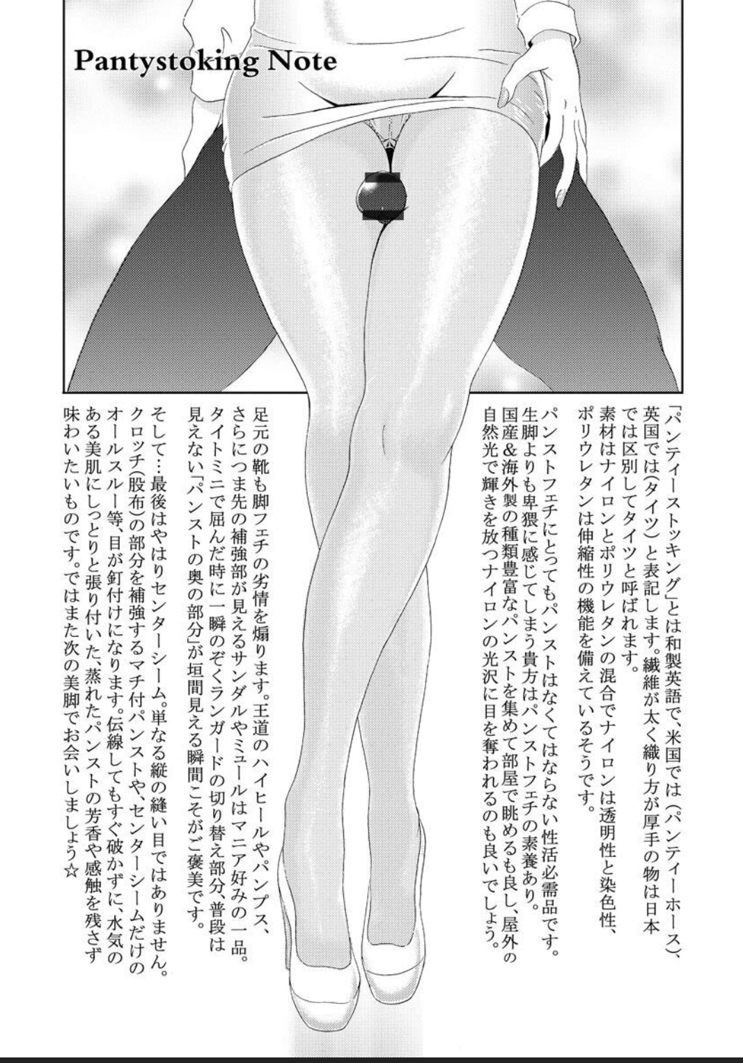 [Bell's] 制服美脚 ～淫らな私の艶脚が男の人を欲情させてしまうんです～ [DL版]