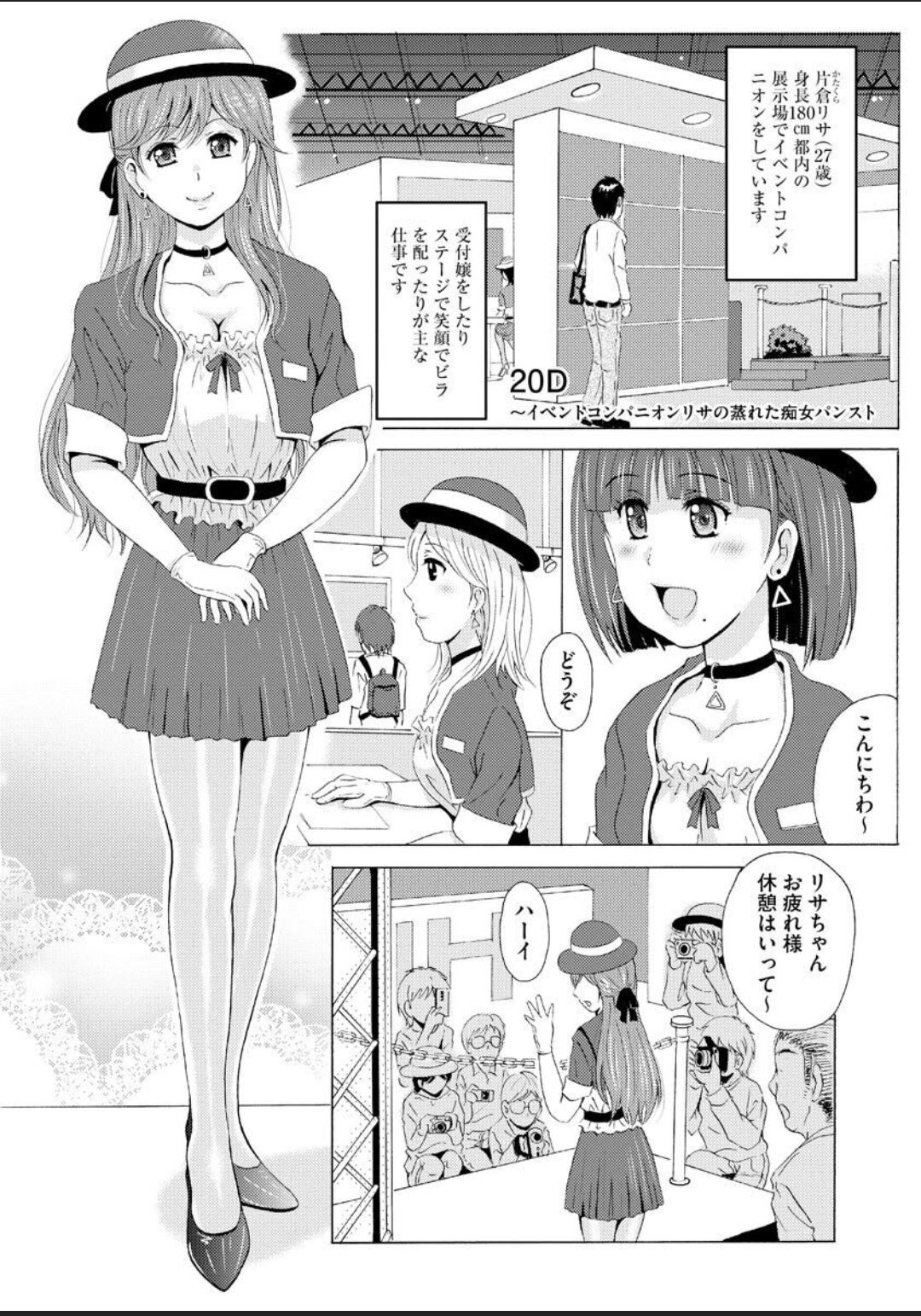 [Bell's] 制服美脚 ～淫らな私の艶脚が男の人を欲情させてしまうんです～ [DL版]