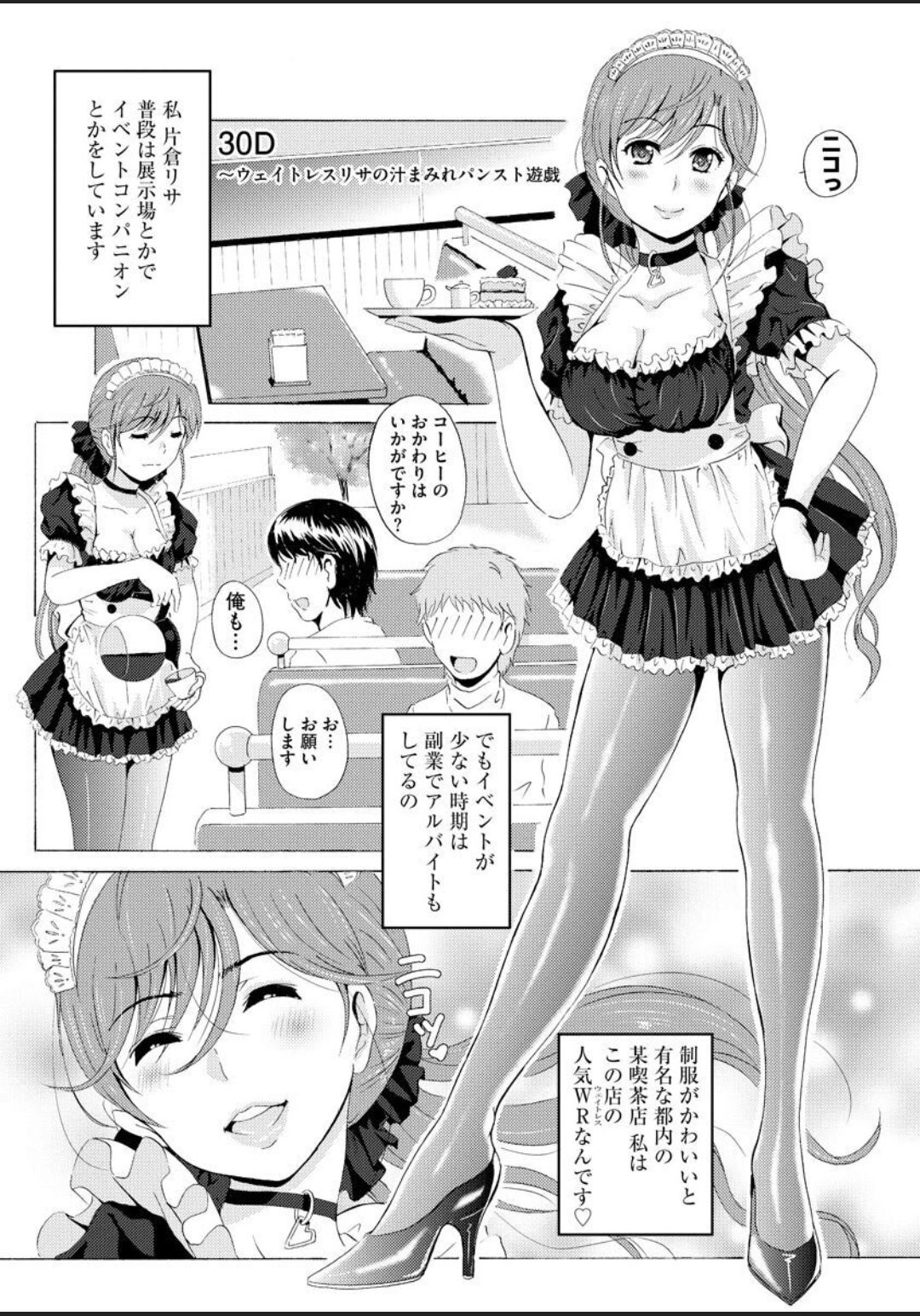 [Bell's] 制服美脚 ～淫らな私の艶脚が男の人を欲情させてしまうんです～ [DL版]