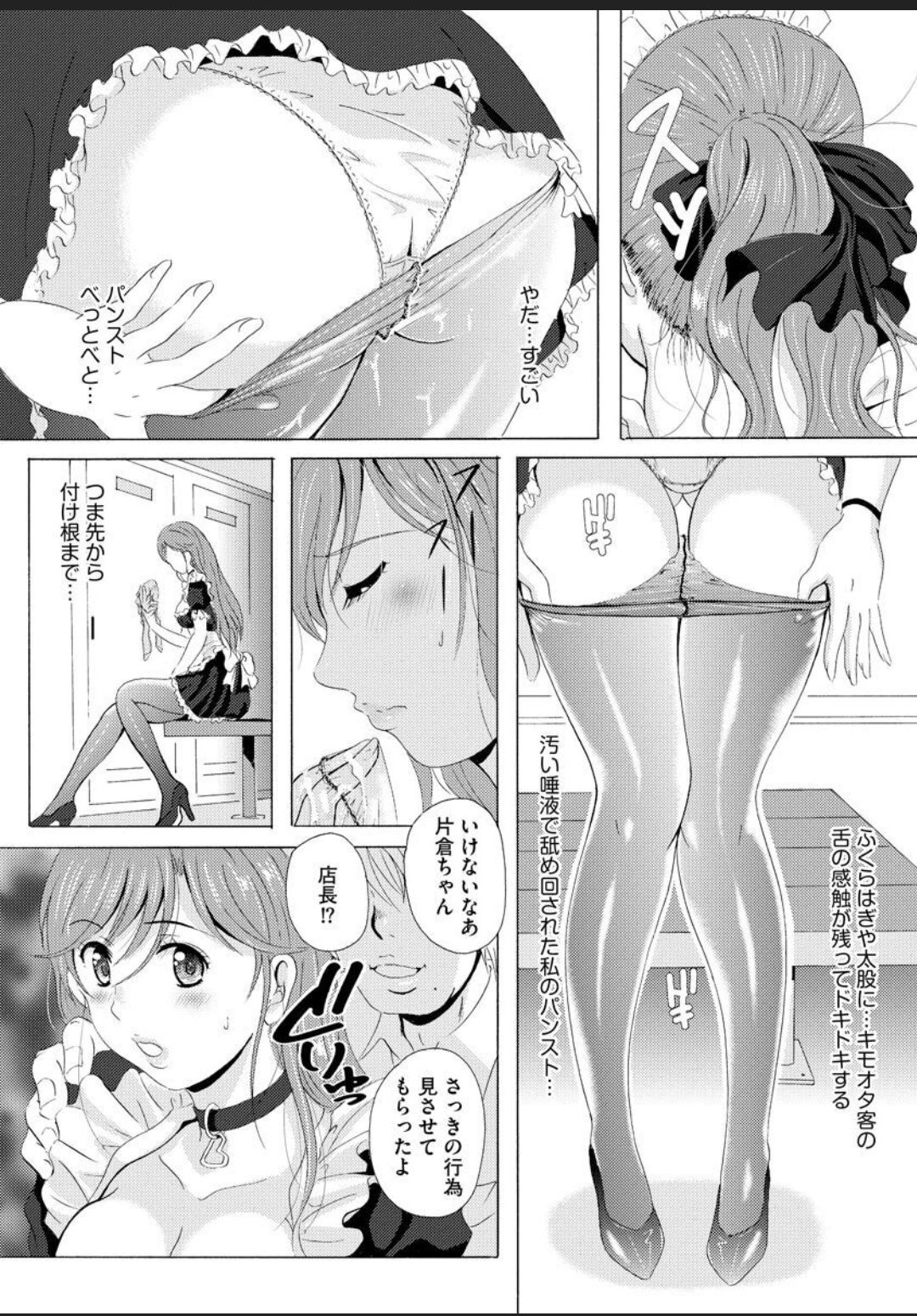 [Bell's] 制服美脚 ～淫らな私の艶脚が男の人を欲情させてしまうんです～ [DL版]