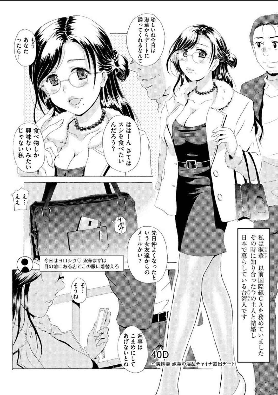 [Bell's] 制服美脚 ～淫らな私の艶脚が男の人を欲情させてしまうんです～ [DL版]