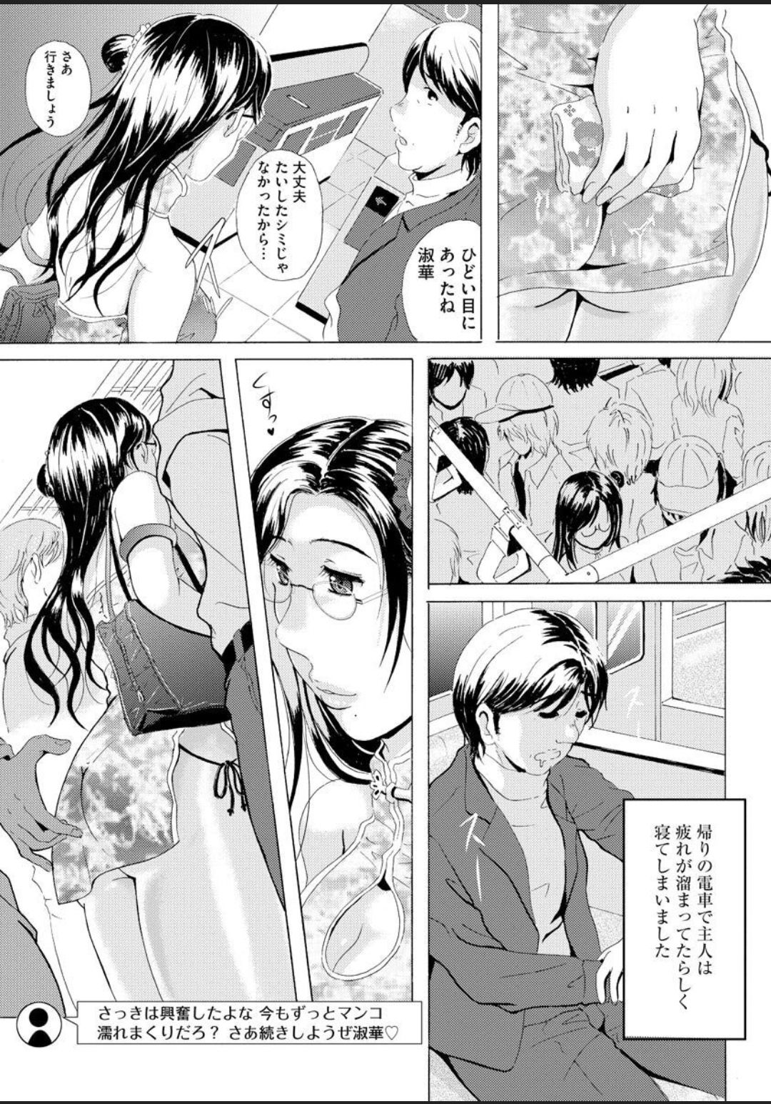 [Bell's] 制服美脚 ～淫らな私の艶脚が男の人を欲情させてしまうんです～ [DL版]