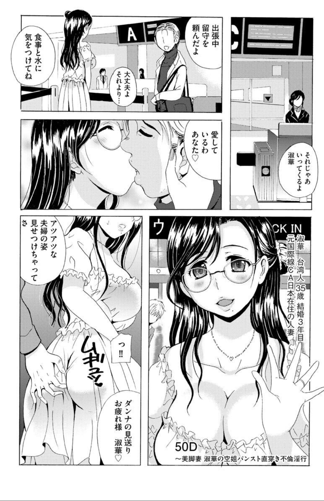 [Bell's] 制服美脚 ～淫らな私の艶脚が男の人を欲情させてしまうんです～ [DL版]