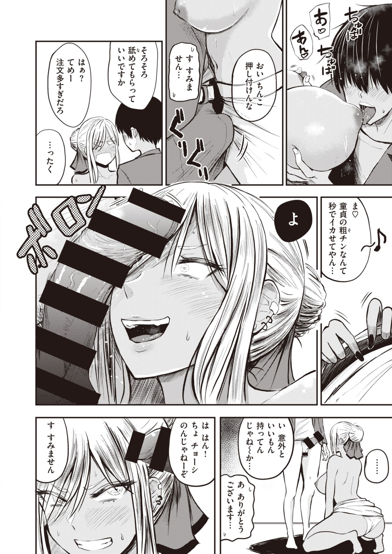 WEEKLY快楽天 2021 No.19