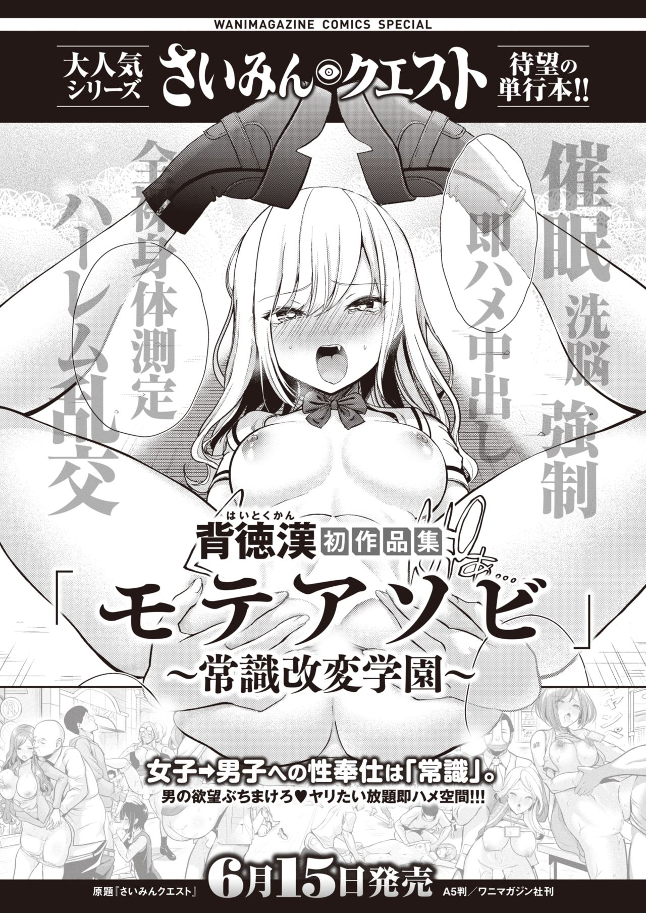 WEEKLY快楽天 2021 No.19