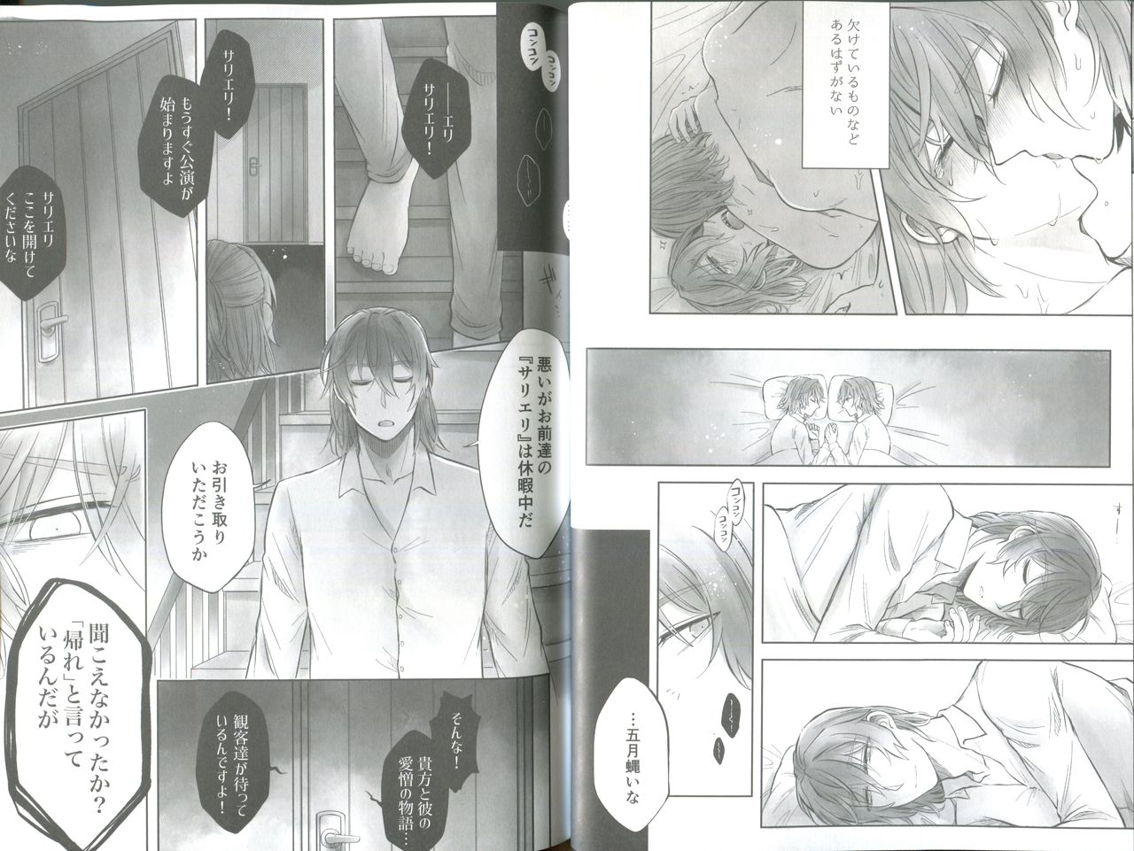 [げすのきわみ (wcsk)] DolceDolceSogno (Fate/Grand Order)