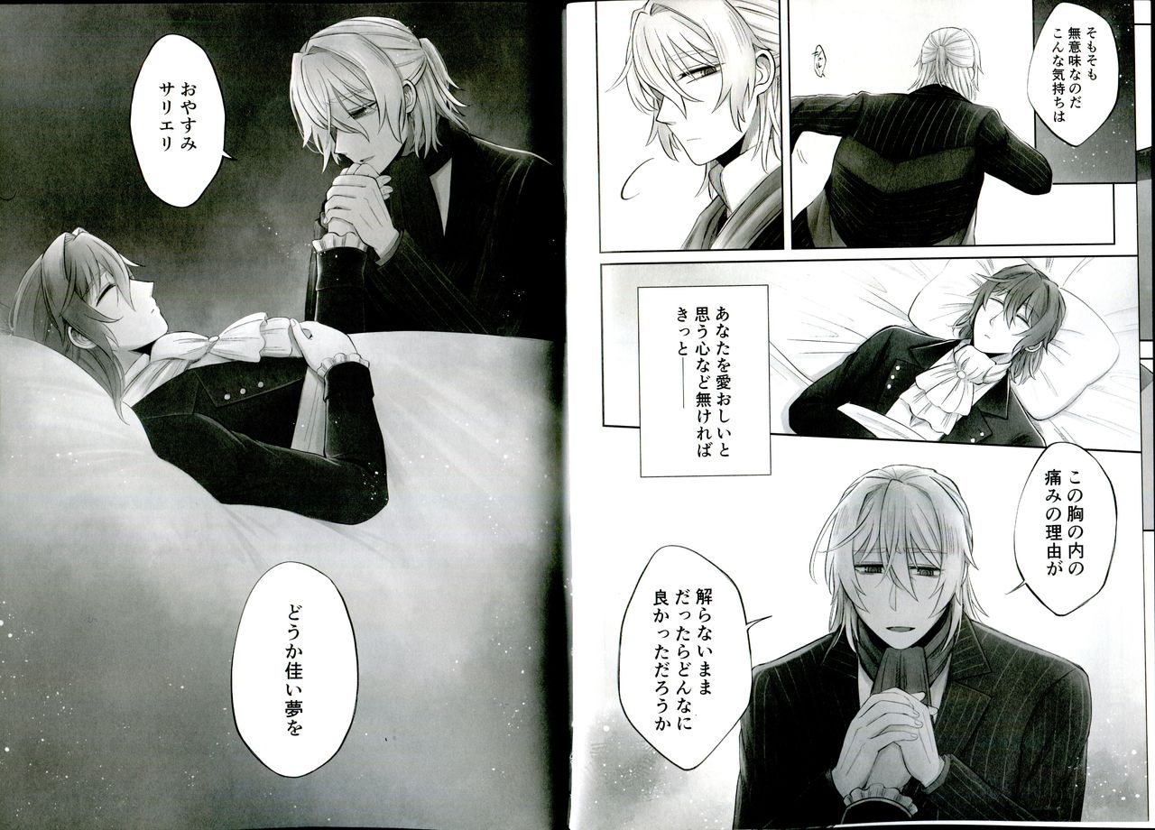 [げすのきわみ (wcsk)] DolceDolceSogno (Fate/Grand Order)