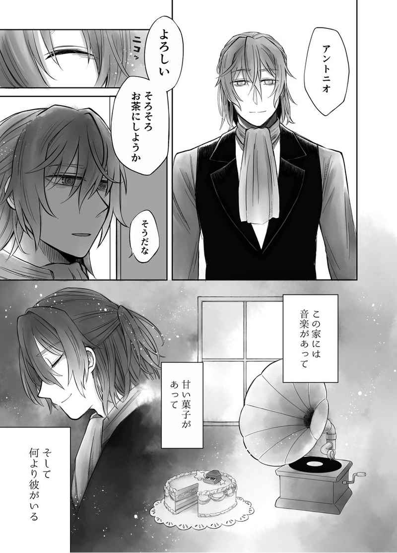 [げすのきわみ (wcsk)] DolceDolceSogno (Fate/Grand Order)