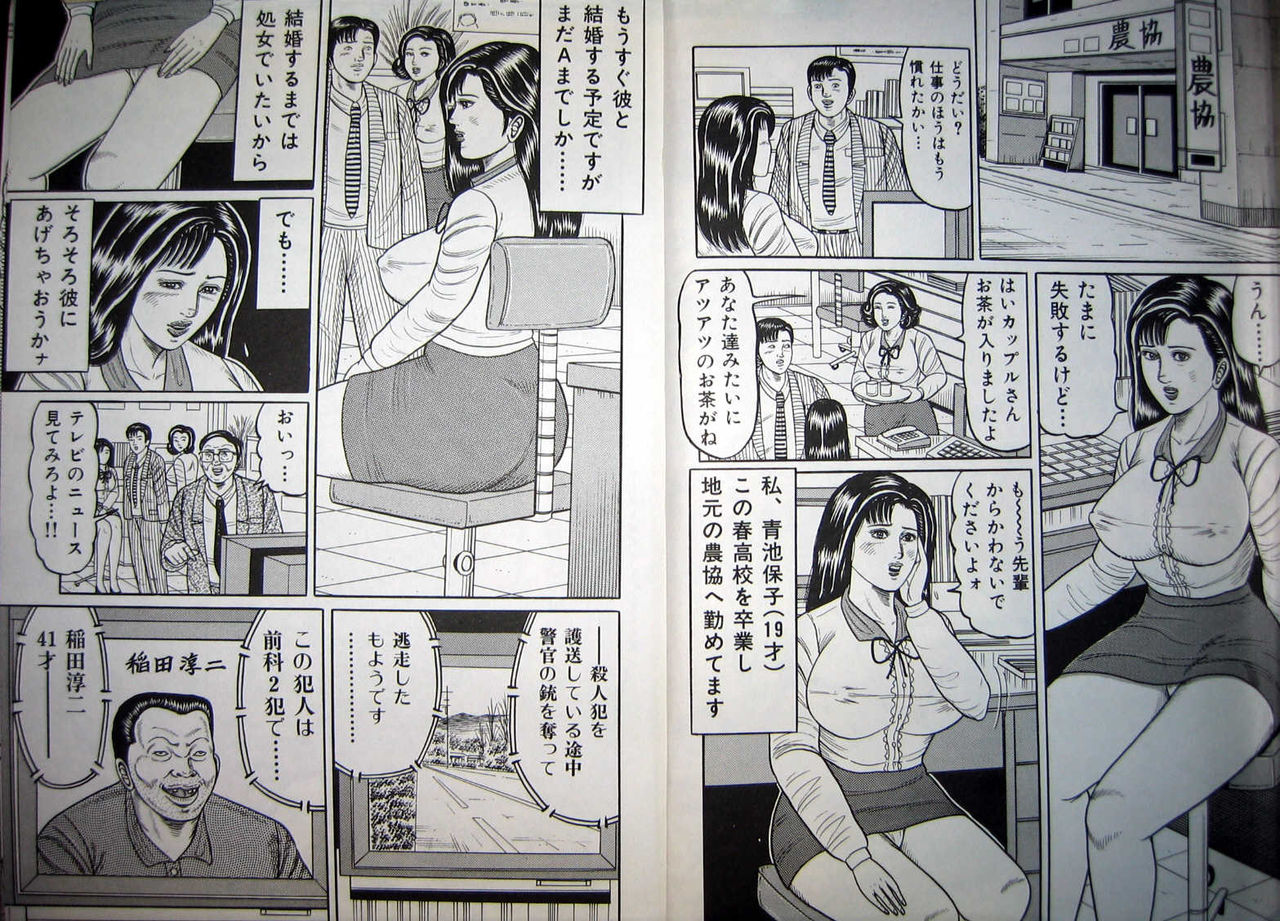 [若松智] 巨乳奥様は淫乱ざかり