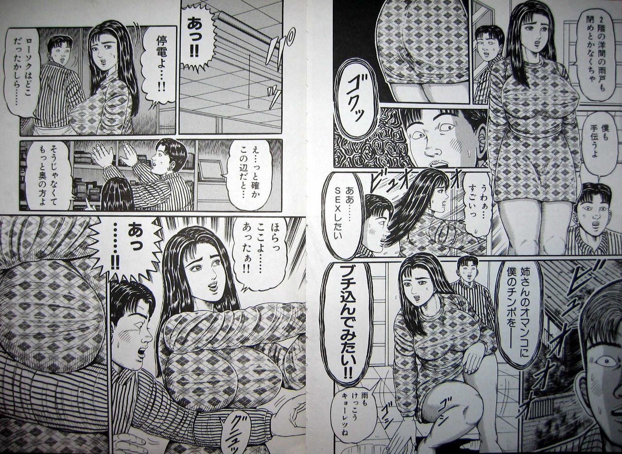 [若松智] 巨乳奥様は淫乱ざかり