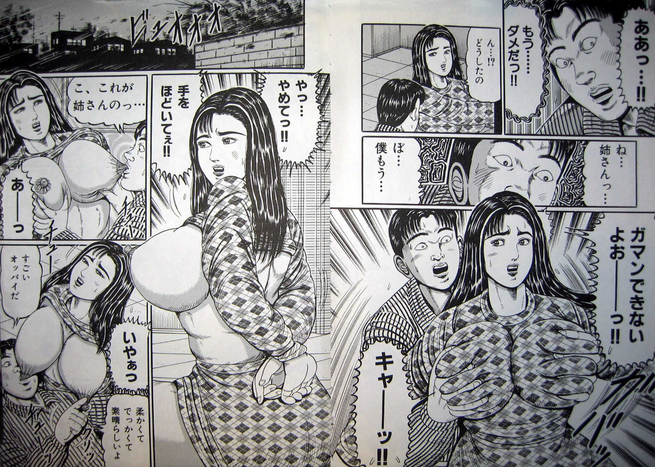 [若松智] 巨乳奥様は淫乱ざかり