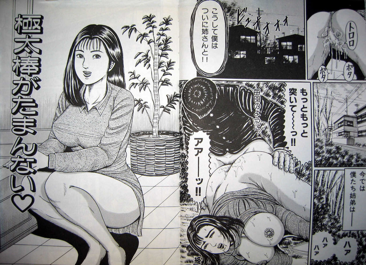 [若松智] 巨乳奥様は淫乱ざかり