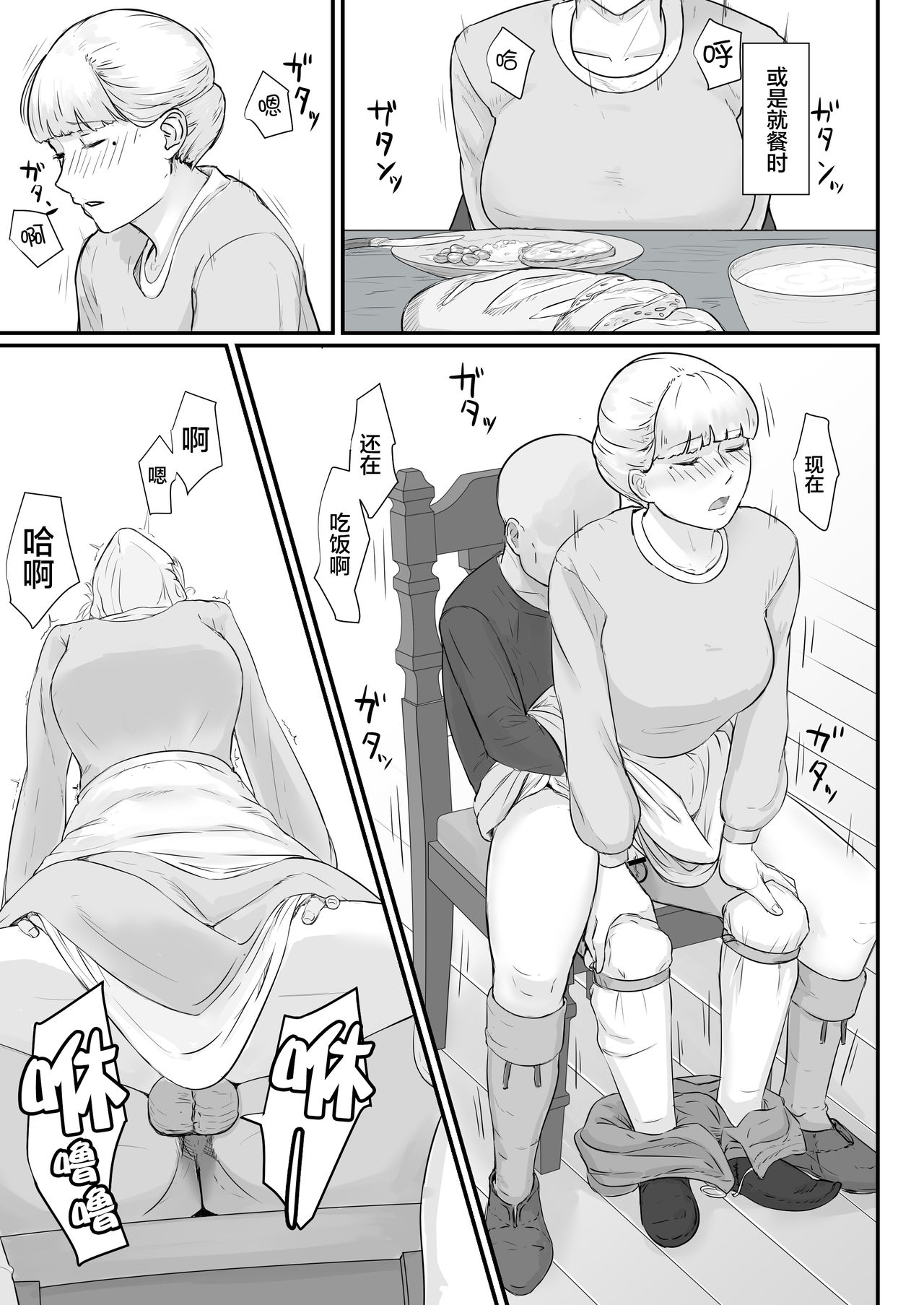 [ナナシノベル] 妻の冬籠り 貸し出された肉体 [中国翻訳]