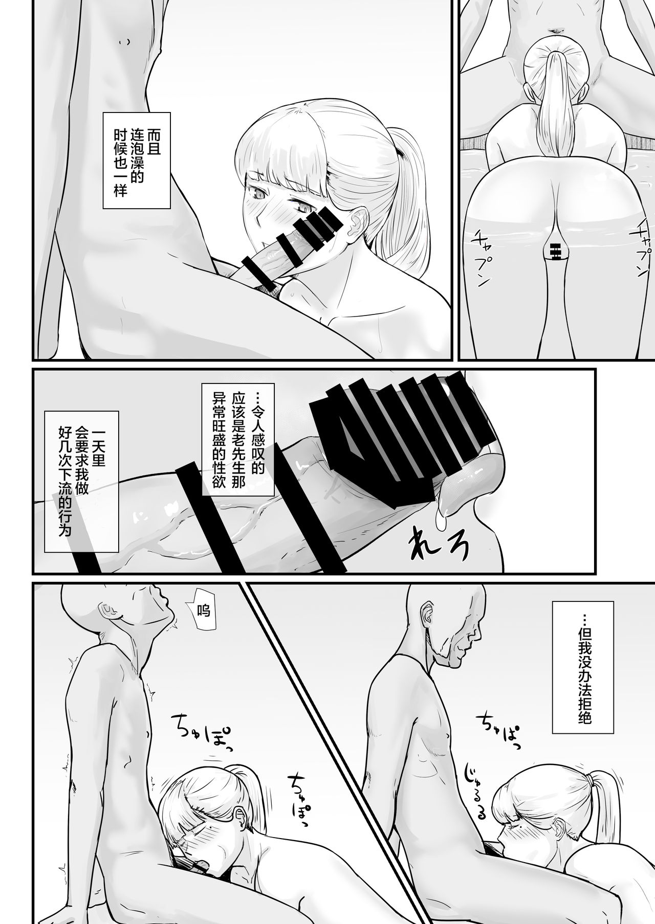 [ナナシノベル] 妻の冬籠り 貸し出された肉体 [中国翻訳]