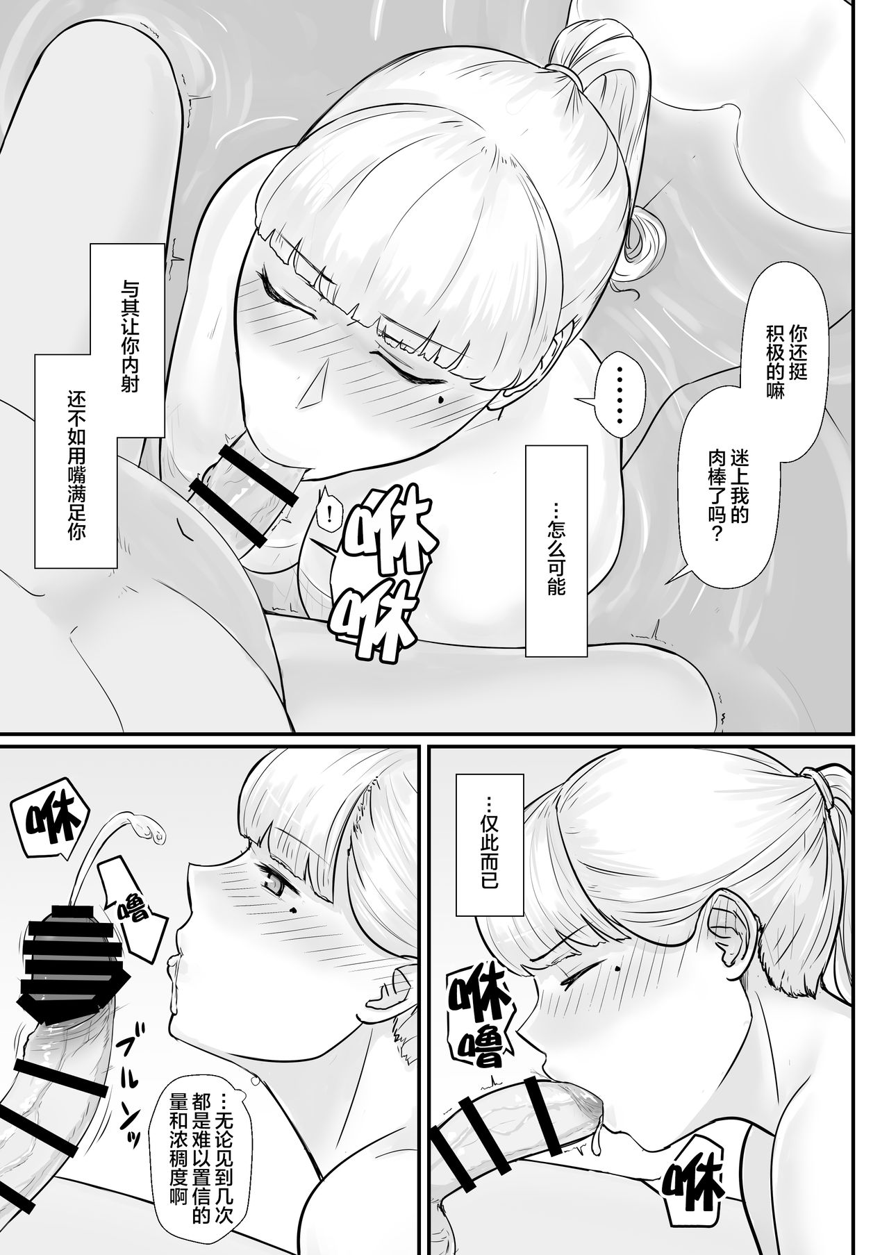 [ナナシノベル] 妻の冬籠り 貸し出された肉体 [中国翻訳]