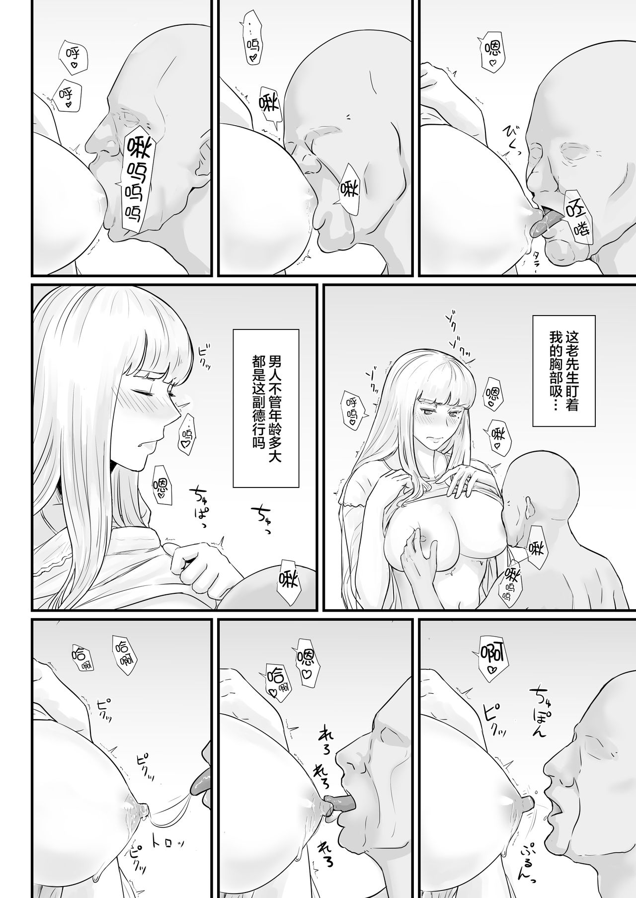 [ナナシノベル] 妻の冬籠り 貸し出された肉体 [中国翻訳]