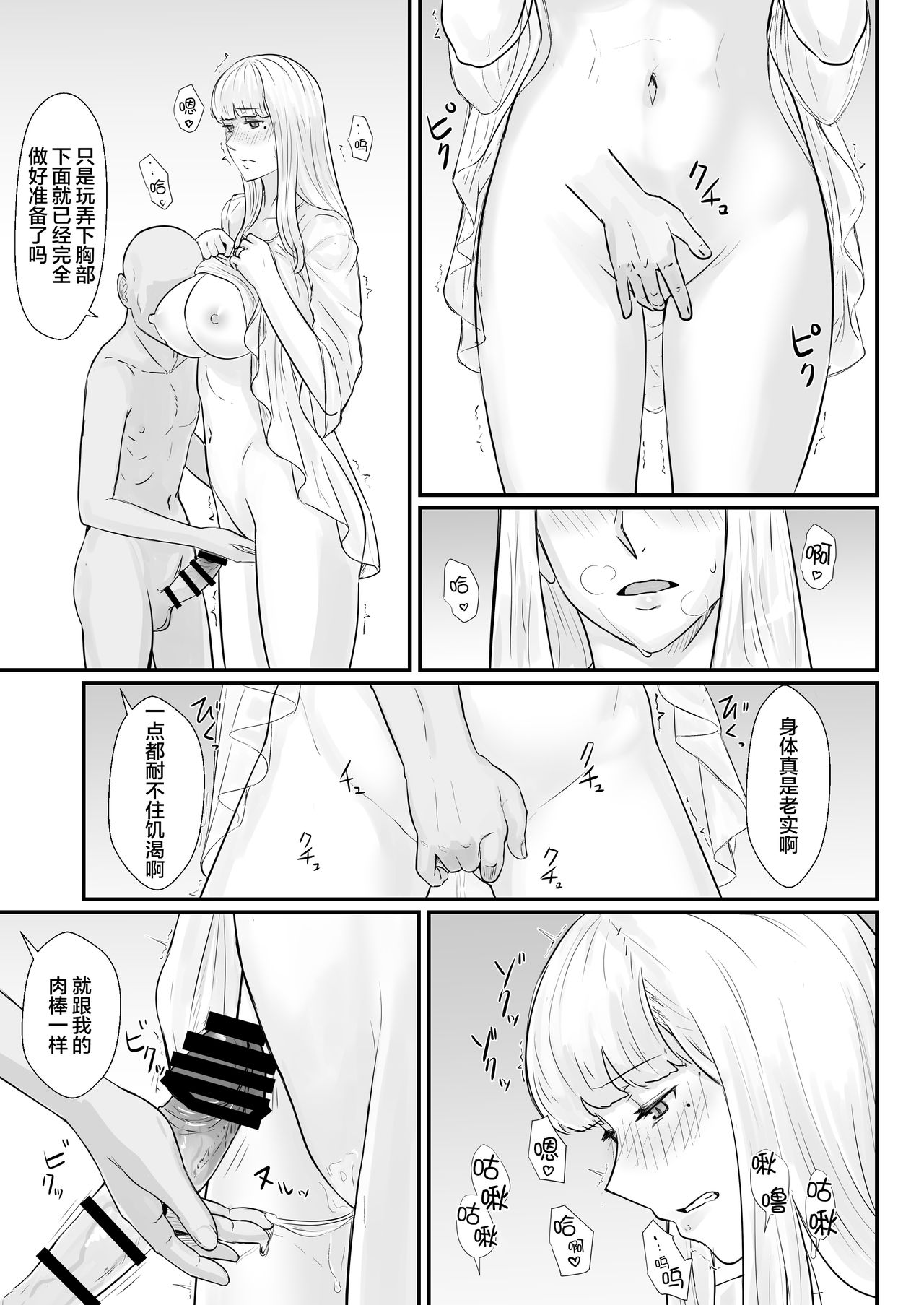 [ナナシノベル] 妻の冬籠り 貸し出された肉体 [中国翻訳]