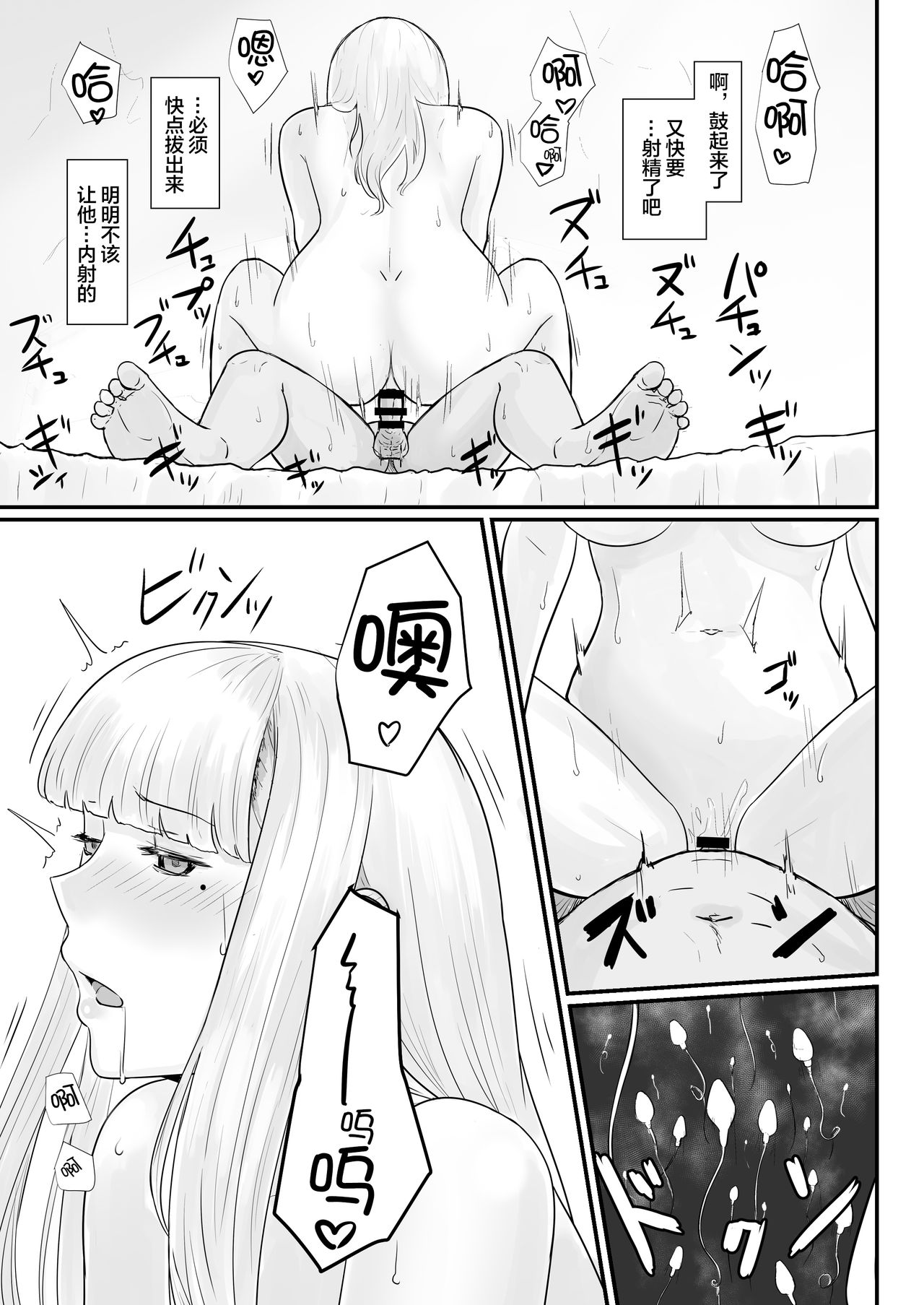 [ナナシノベル] 妻の冬籠り 貸し出された肉体 [中国翻訳]