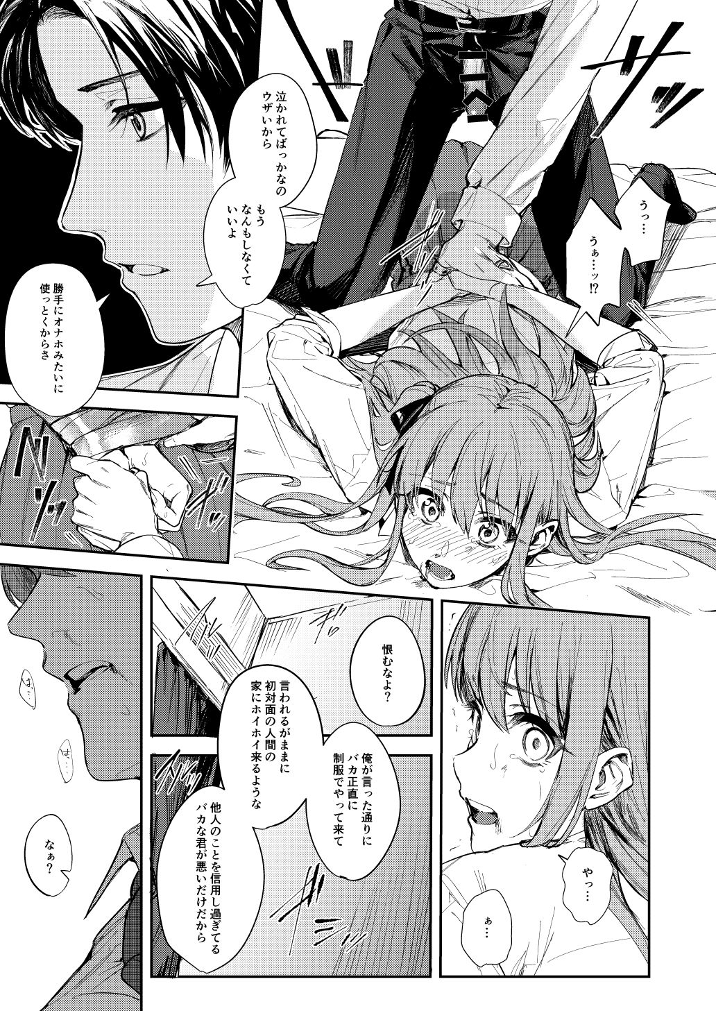 [ベベロンチーノ星 (べってぃ)] JKにゲロ吐かせたりレ〇プしたりする本 [DL版]