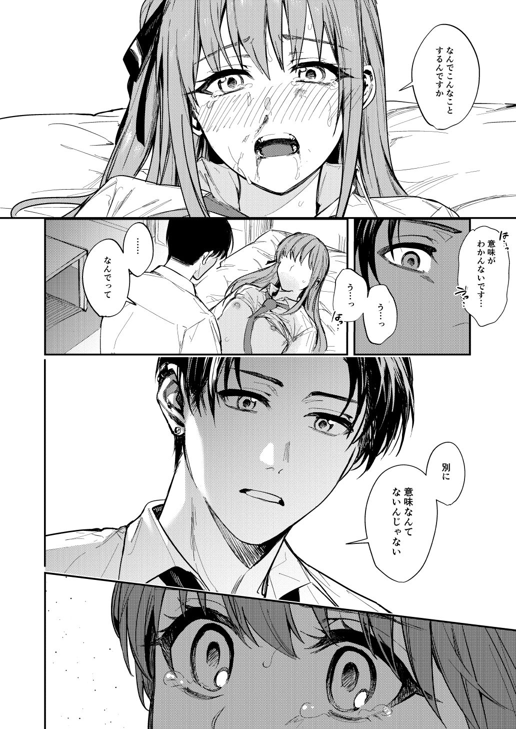 [ベベロンチーノ星 (べってぃ)] JKにゲロ吐かせたりレ〇プしたりする本 [DL版]