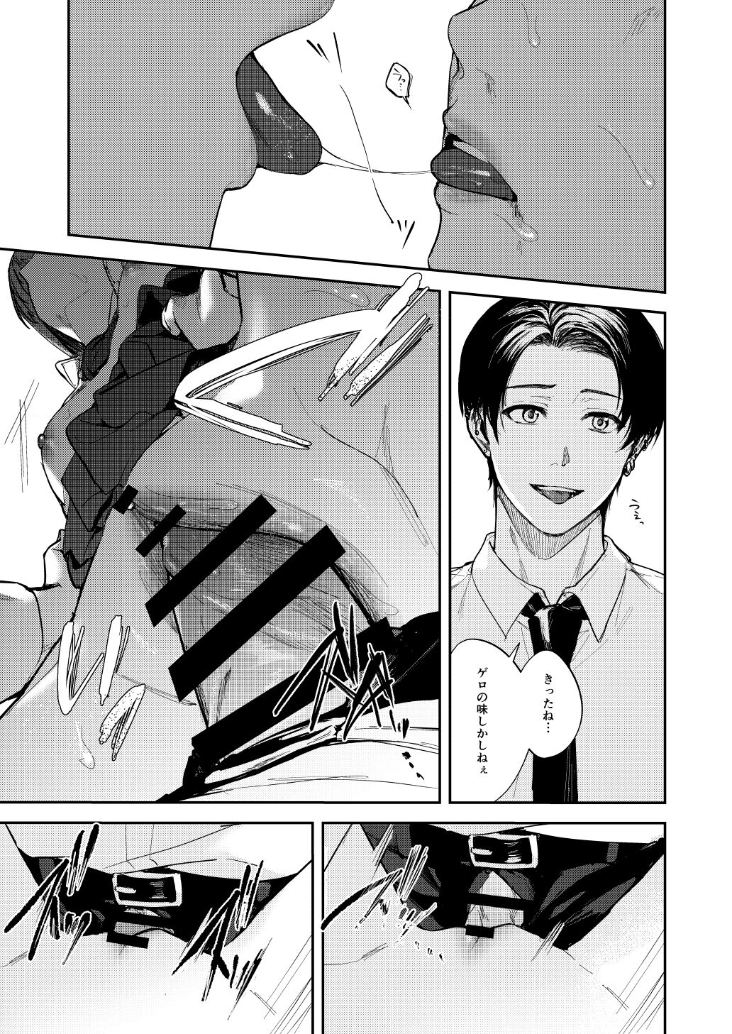 [ベベロンチーノ星 (べってぃ)] JKにゲロ吐かせたりレ〇プしたりする本 [DL版]