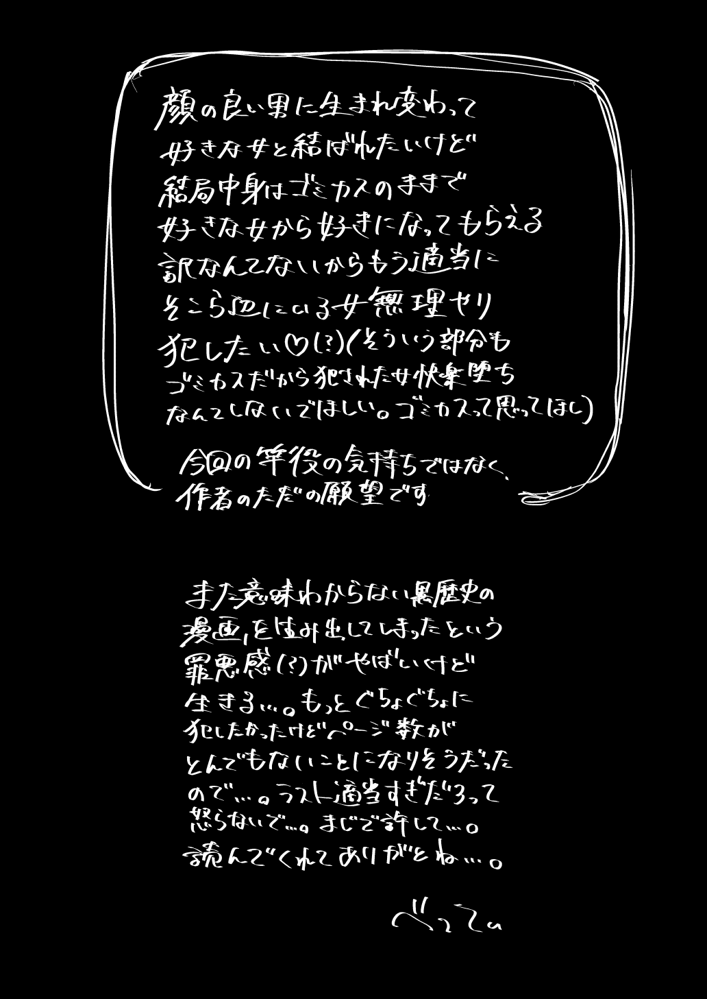 [ベベロンチーノ星 (べってぃ)] JKにゲロ吐かせたりレ〇プしたりする本 [DL版]