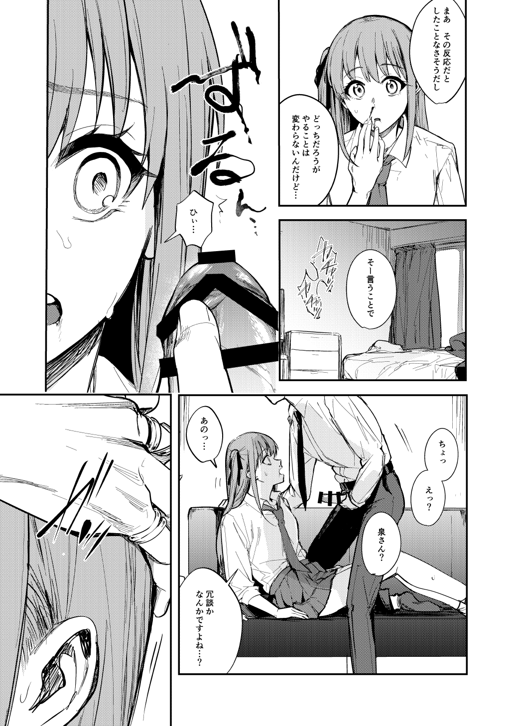 [ベベロンチーノ星 (べってぃ)] JKにゲロ吐かせたりレ〇プしたりする本 [DL版]