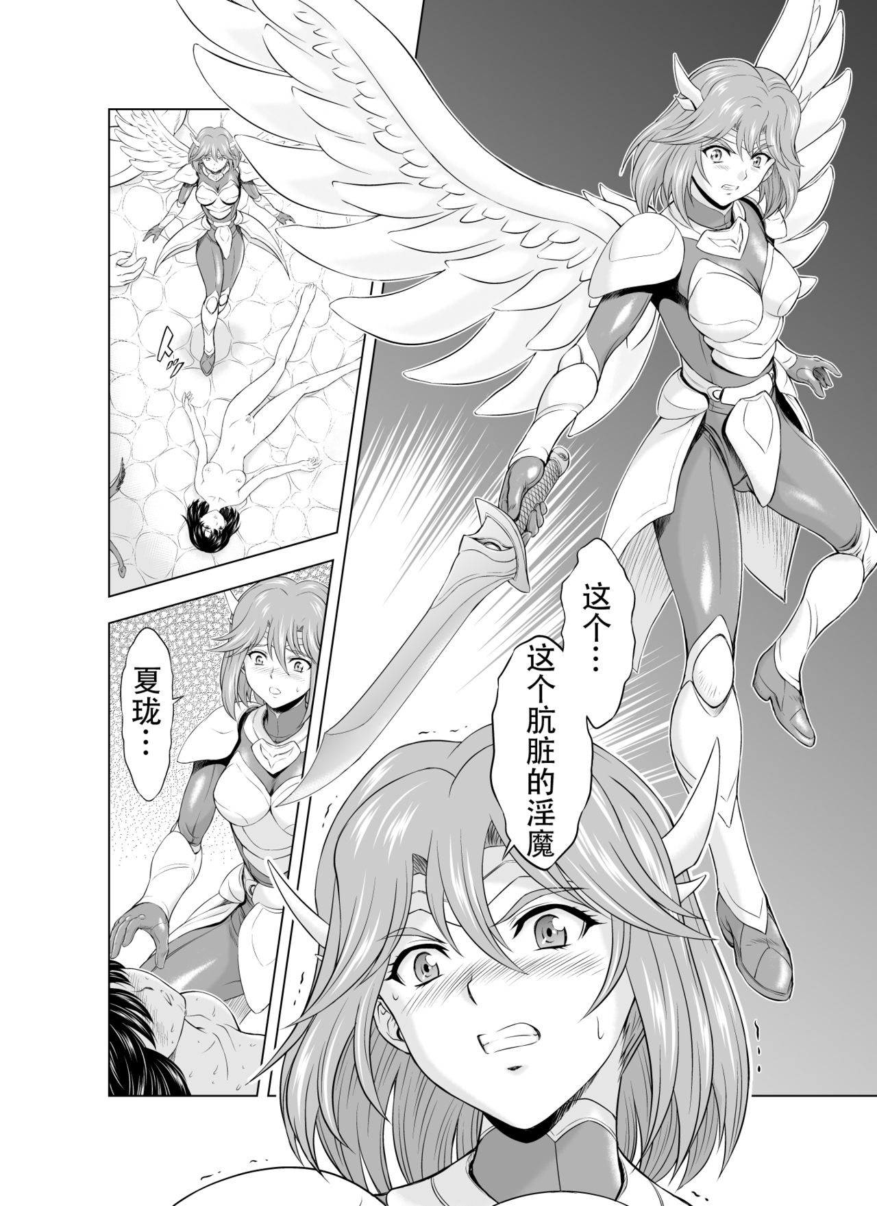 [向正義] レティエスの導き Vol1-7 [中国翻訳]