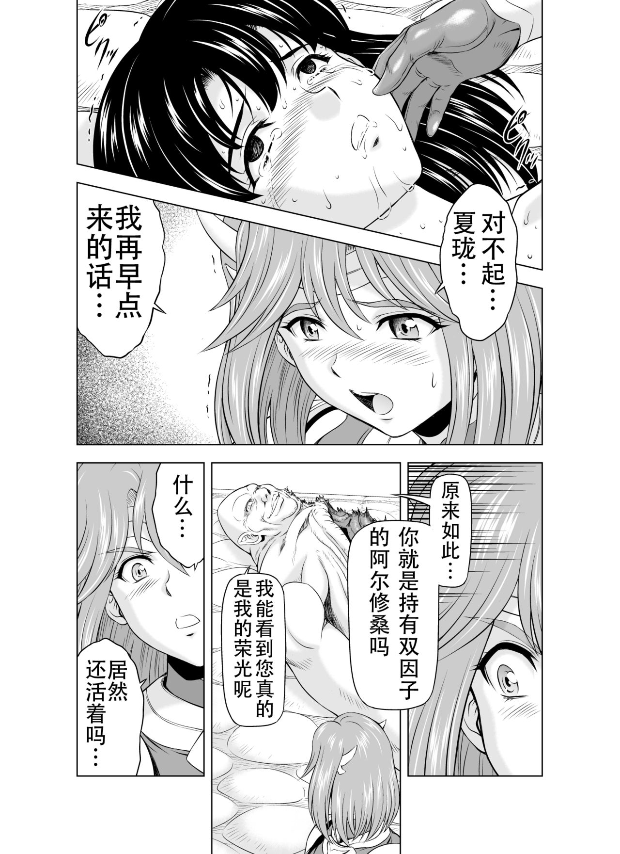 [向正義] レティエスの導き Vol1-7 [中国翻訳]