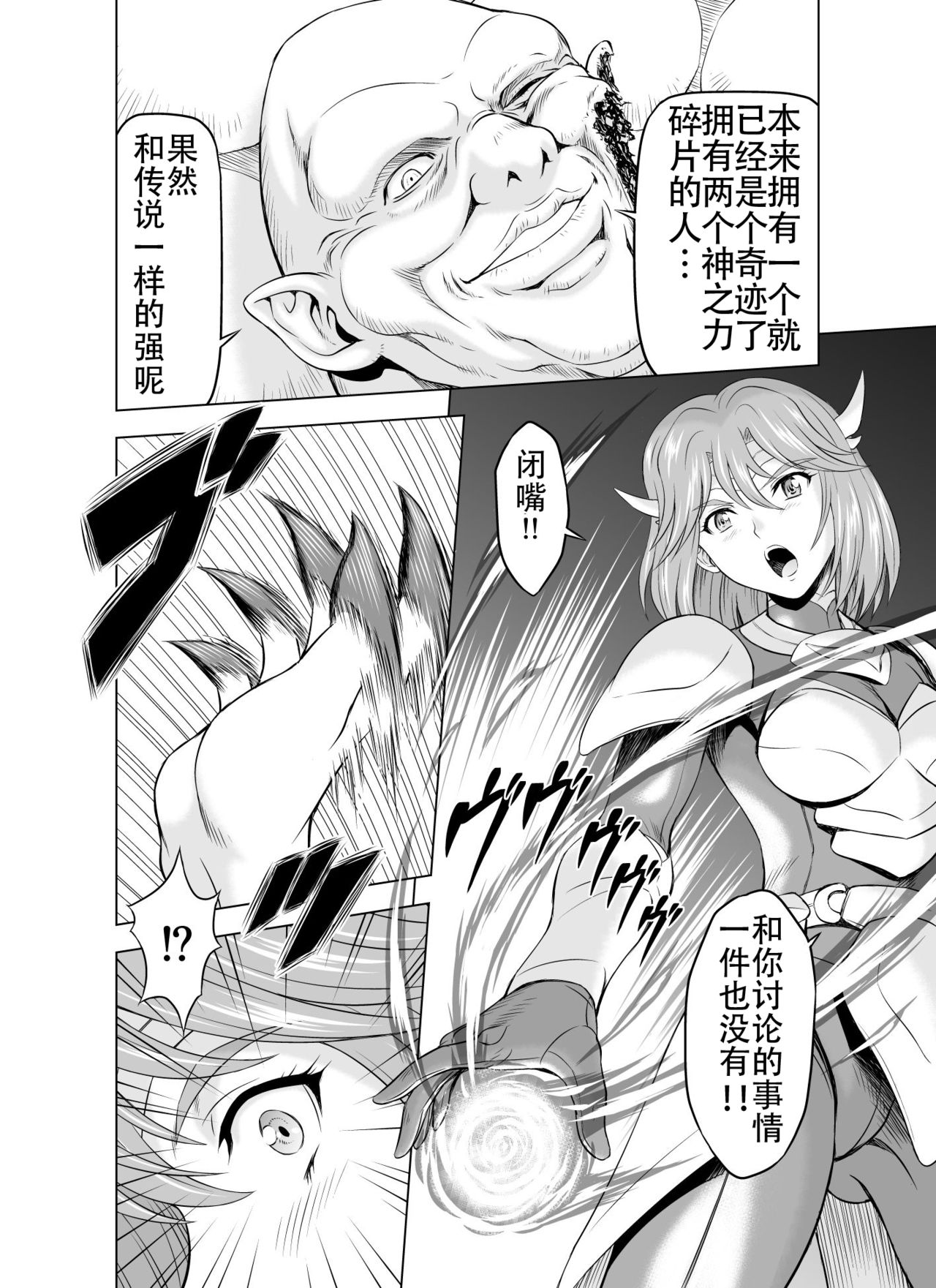 [向正義] レティエスの導き Vol1-7 [中国翻訳]
