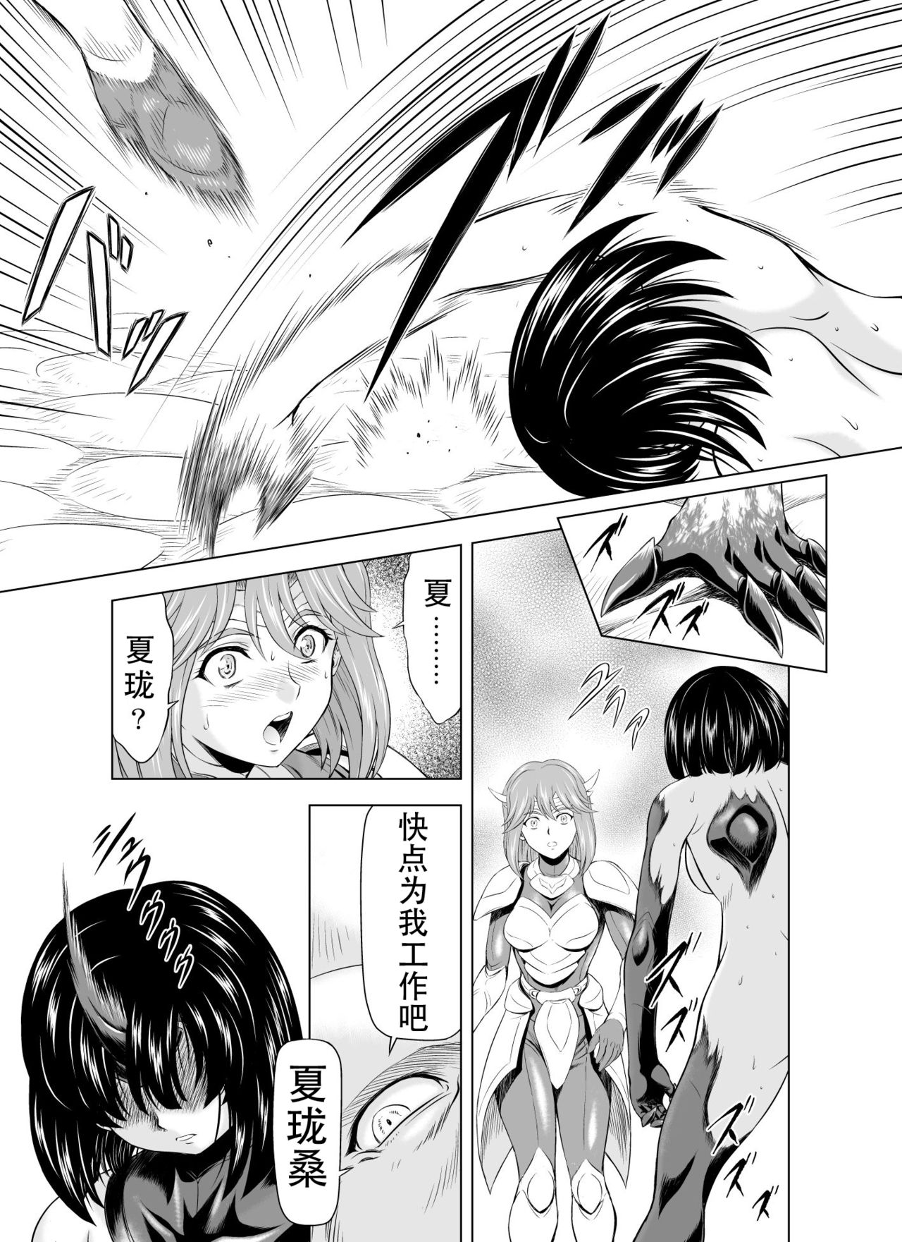 [向正義] レティエスの導き Vol1-7 [中国翻訳]