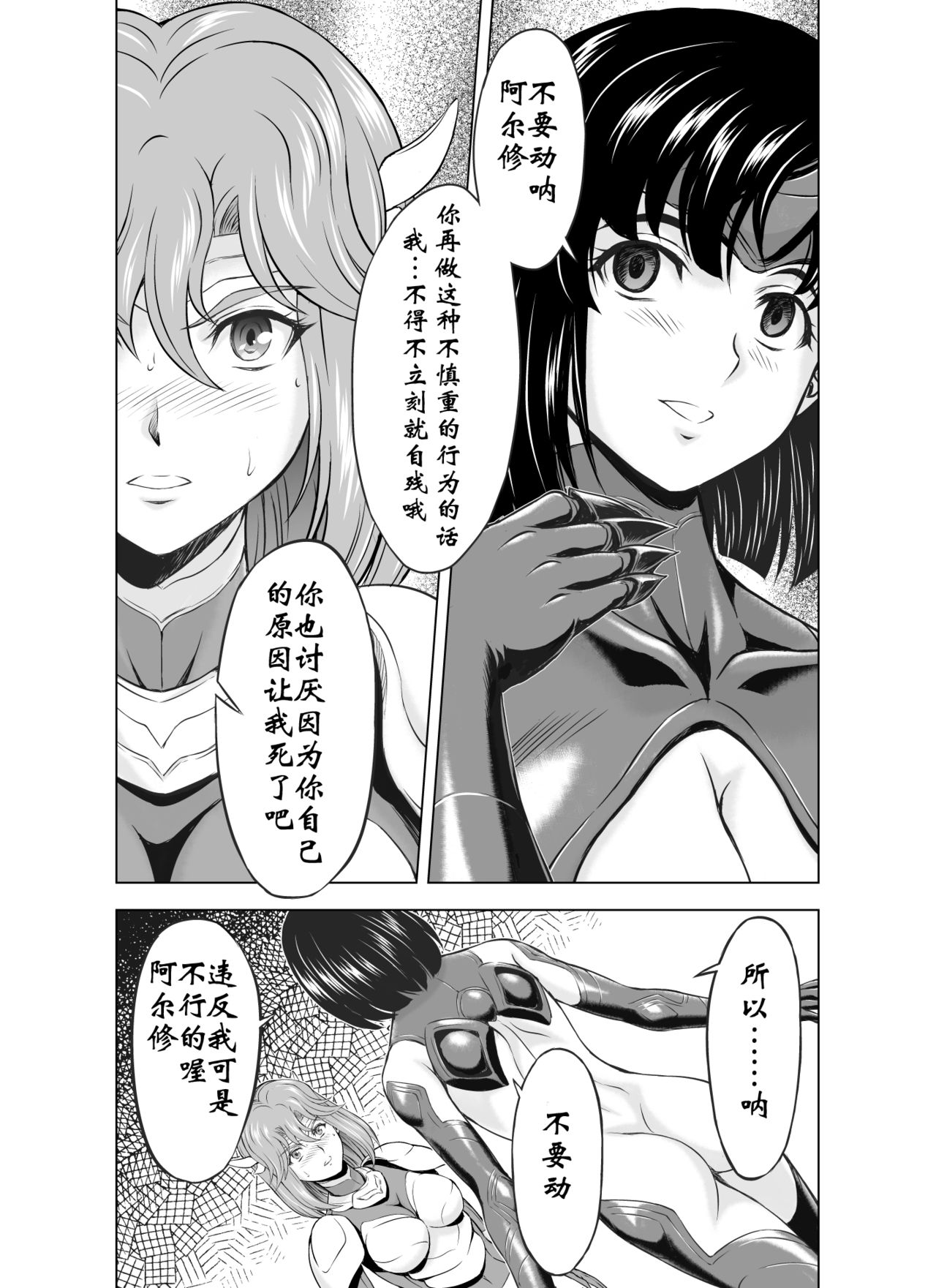 [向正義] レティエスの導き Vol1-7 [中国翻訳]